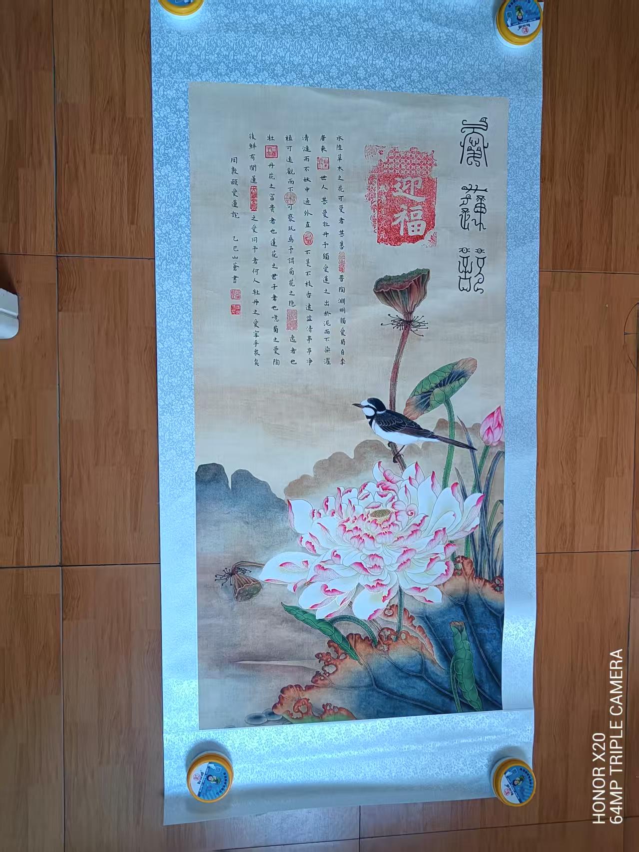 李山苍《爱莲说》-嘉城艺术交易平台