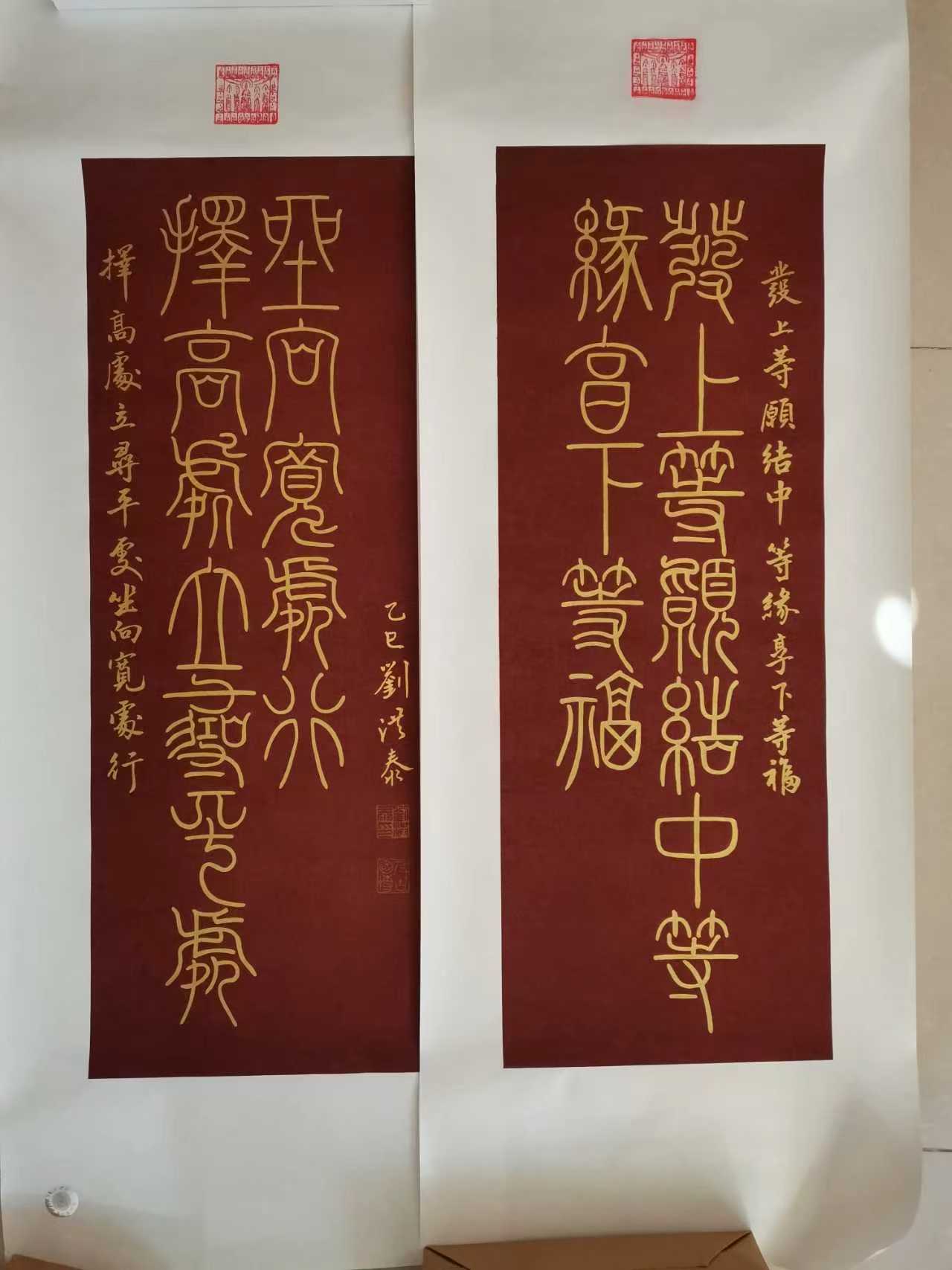 刘洪泰《书法作品》-嘉城艺术交易平台