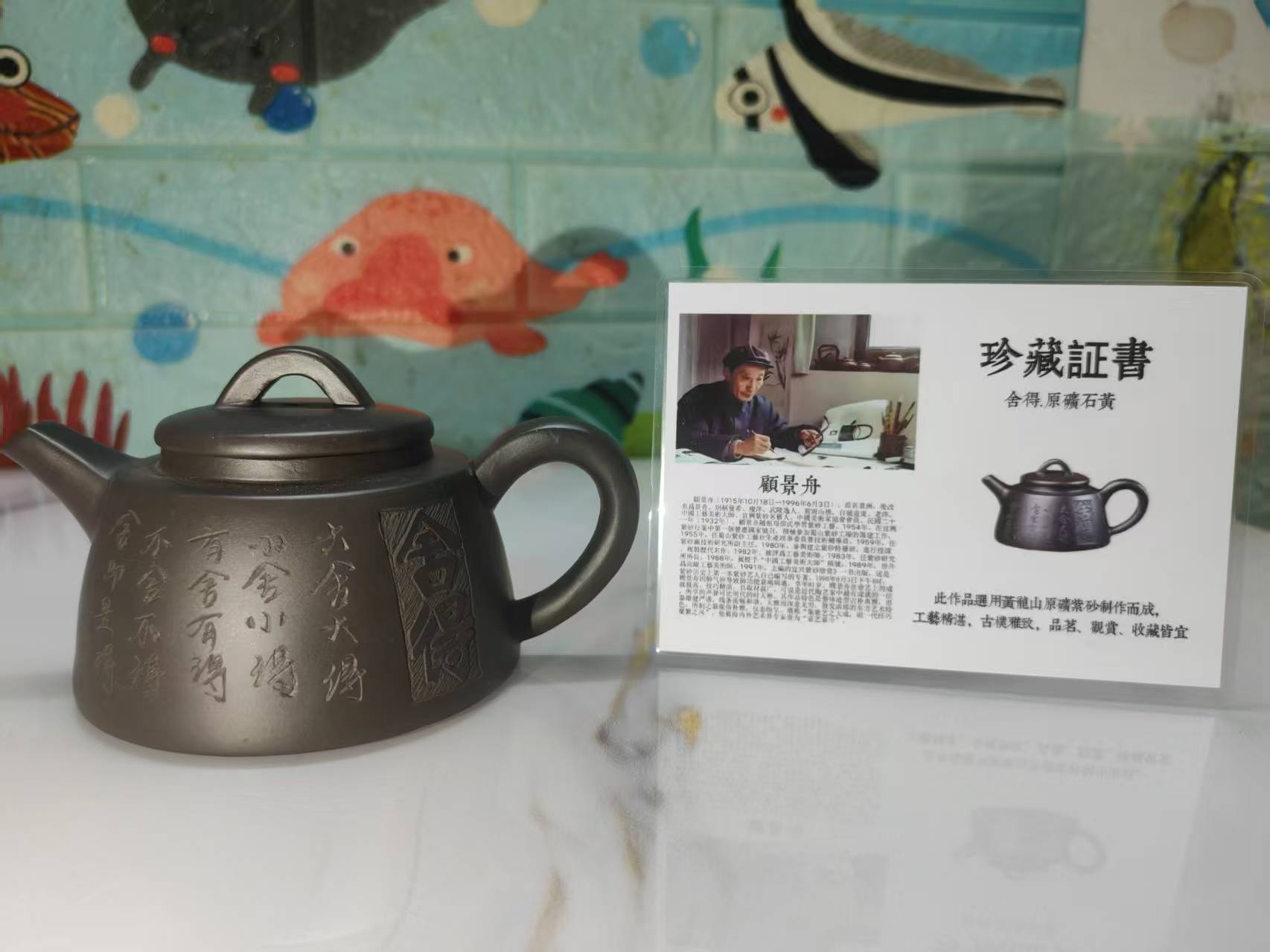 顾景舟《紫砂壶》-嘉城艺术交易平台