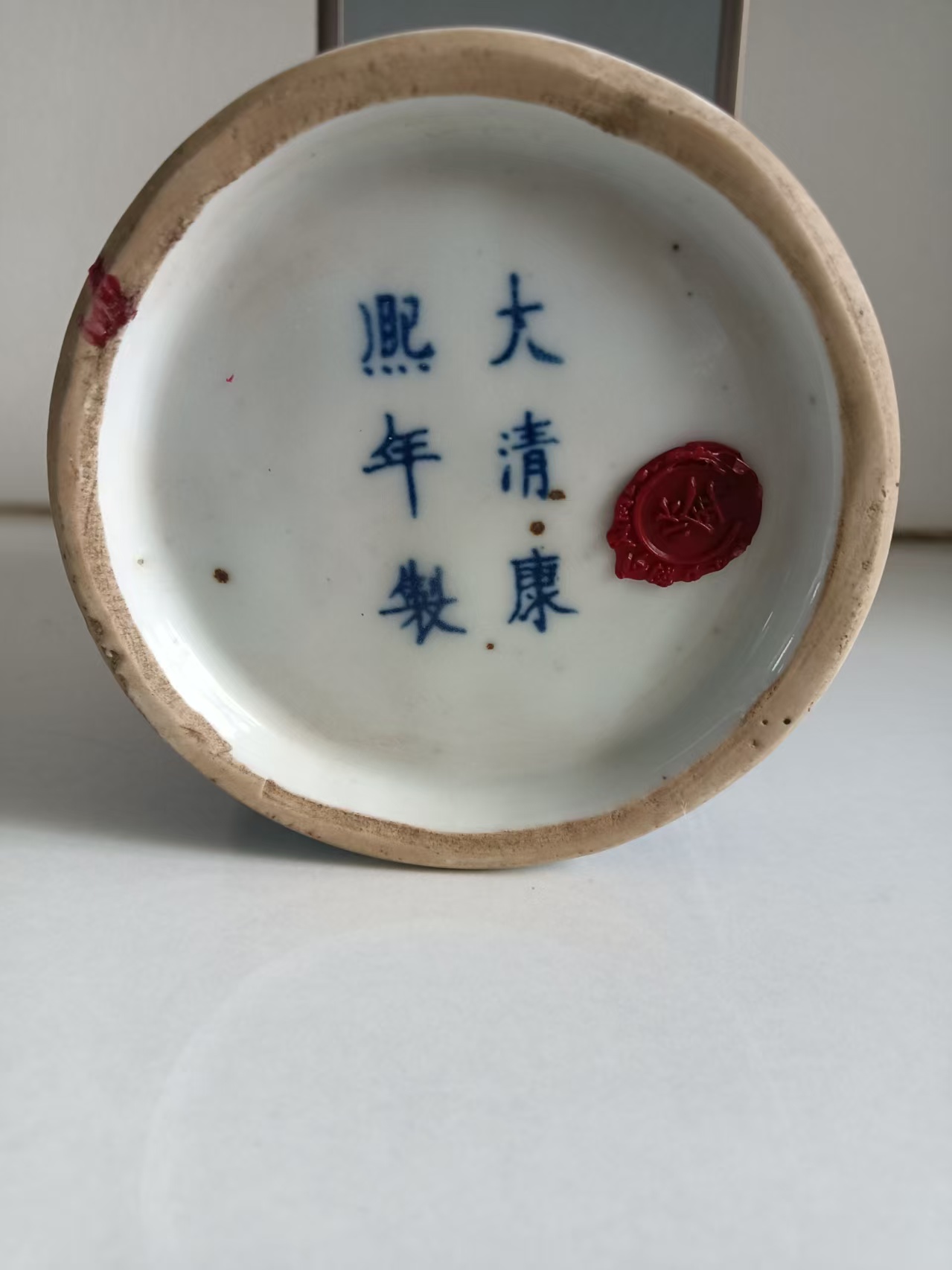 康熙年制《青花人物婴戏文赏瓶》