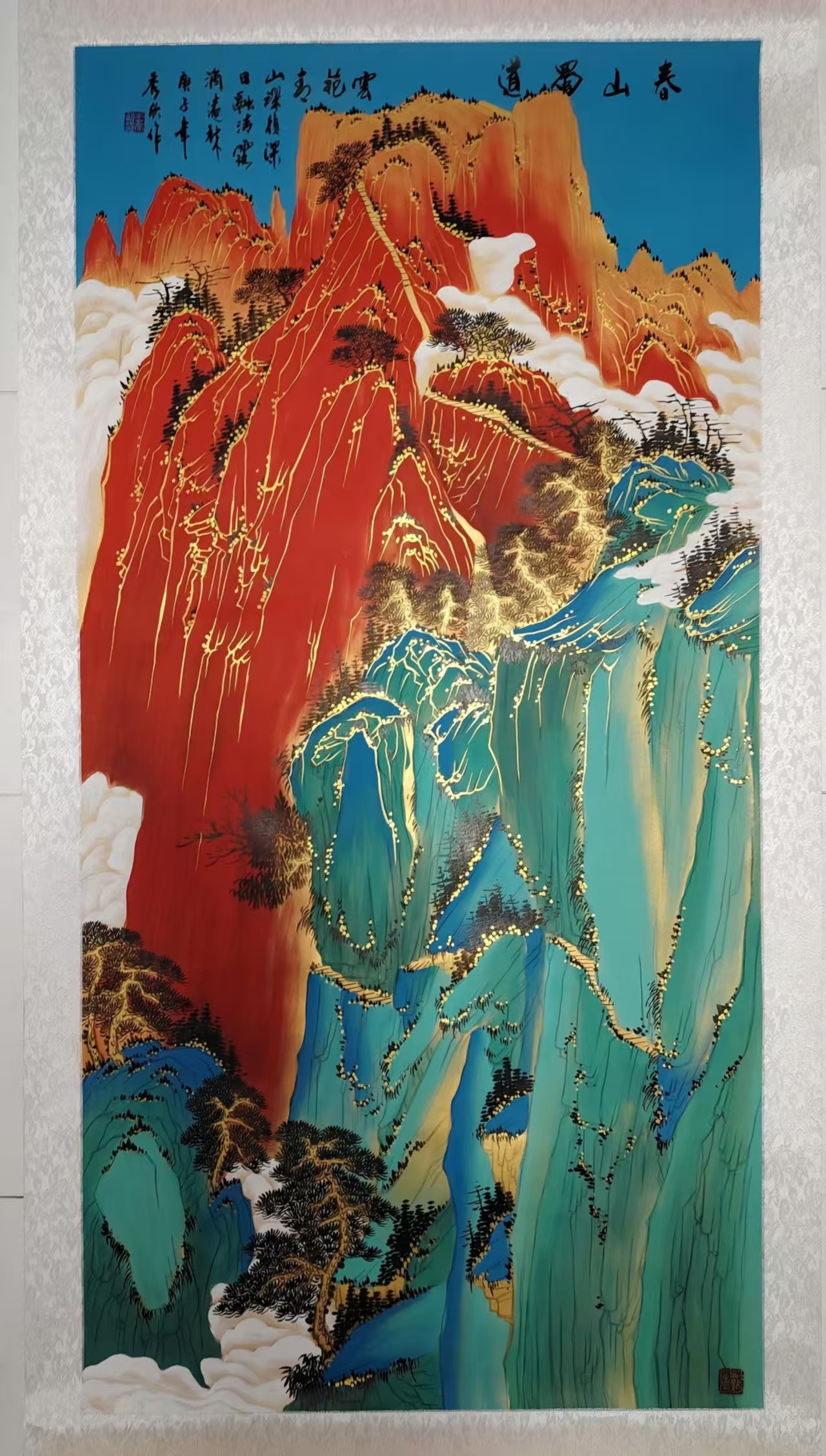 王秀欣《春山蜀道》-嘉城艺术交易平台