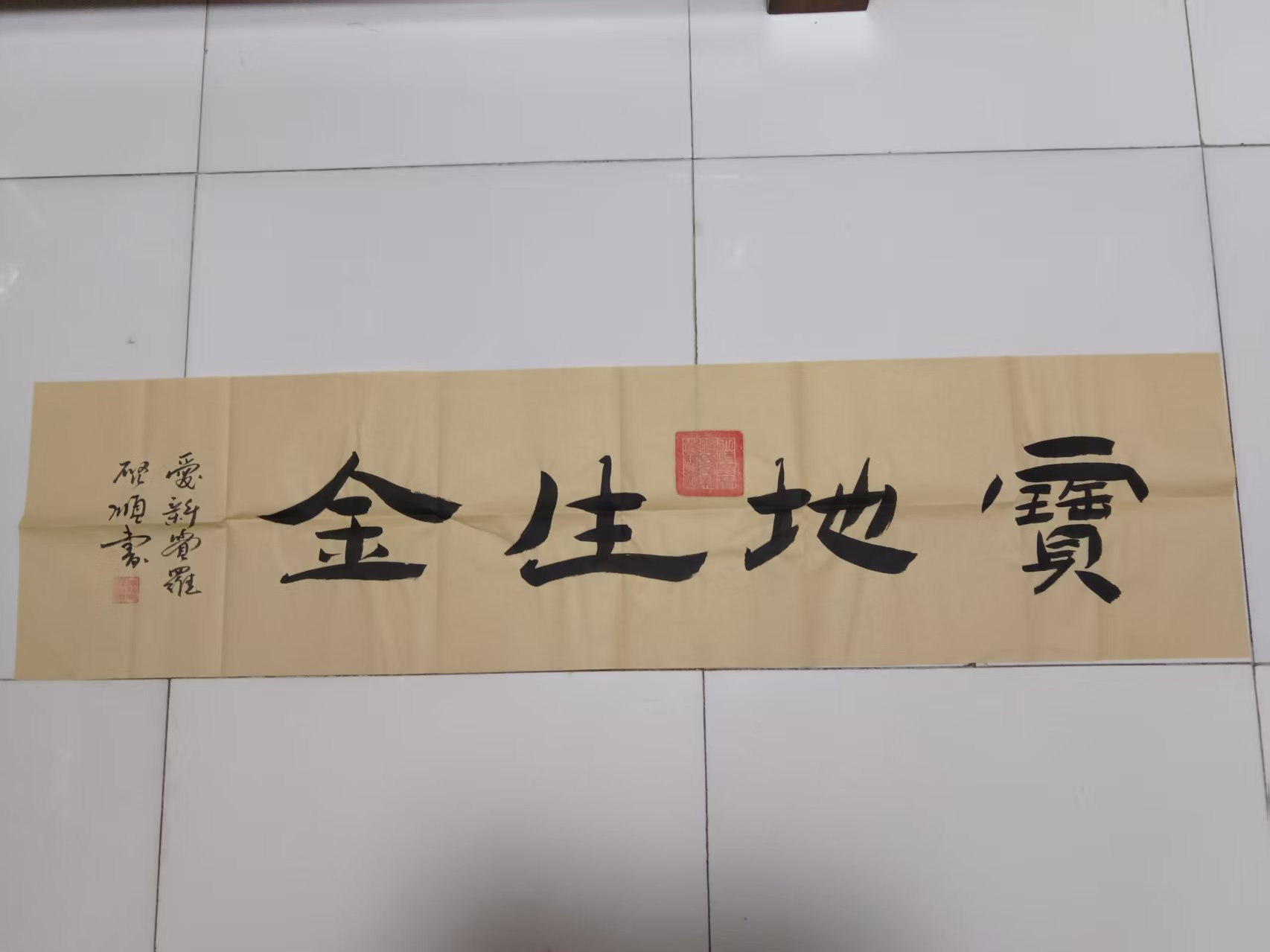 爱新觉罗-启顺-嘉城艺术交易平台