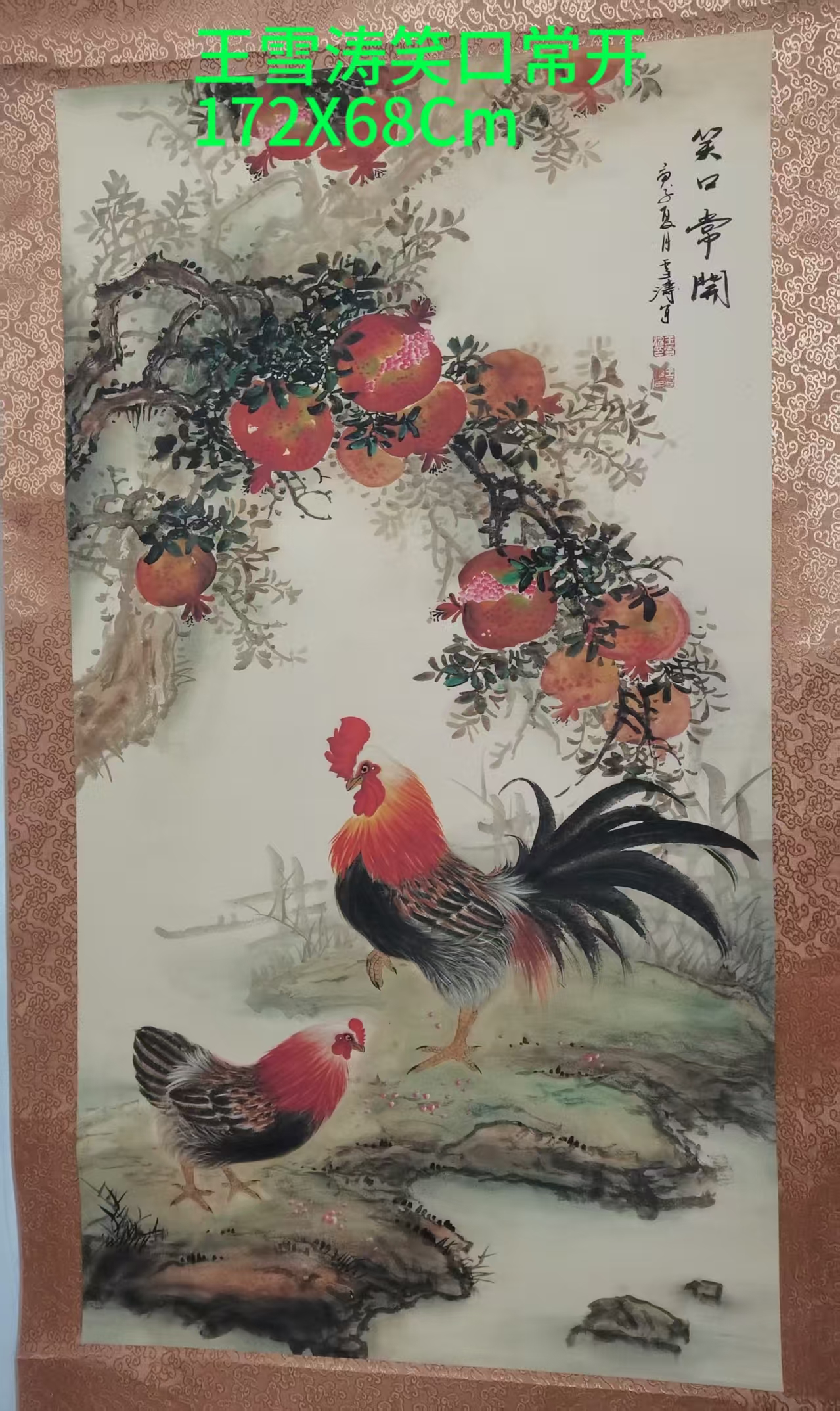 王雪涛《笑口常开》-嘉城艺术交易平台