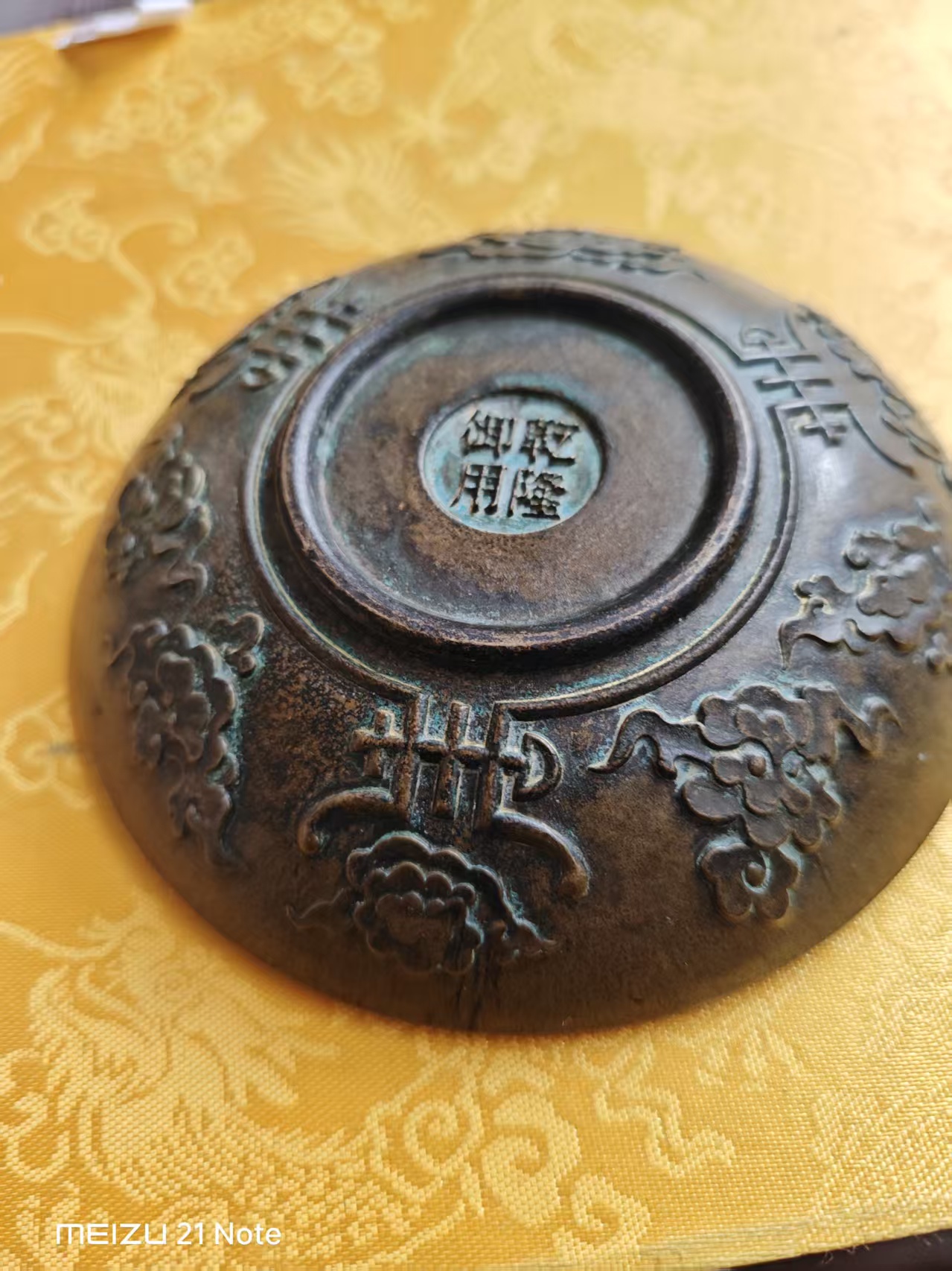 乾隆御制《瑞兽纹铜盘》