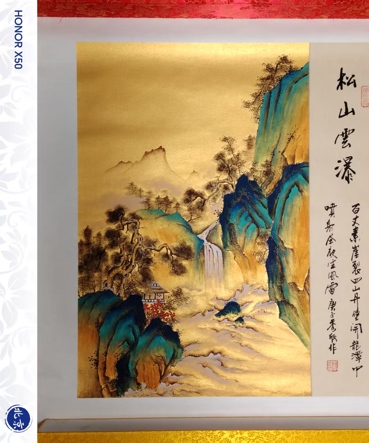 王秀欣《 松山云瀑》-嘉城艺术交易平台