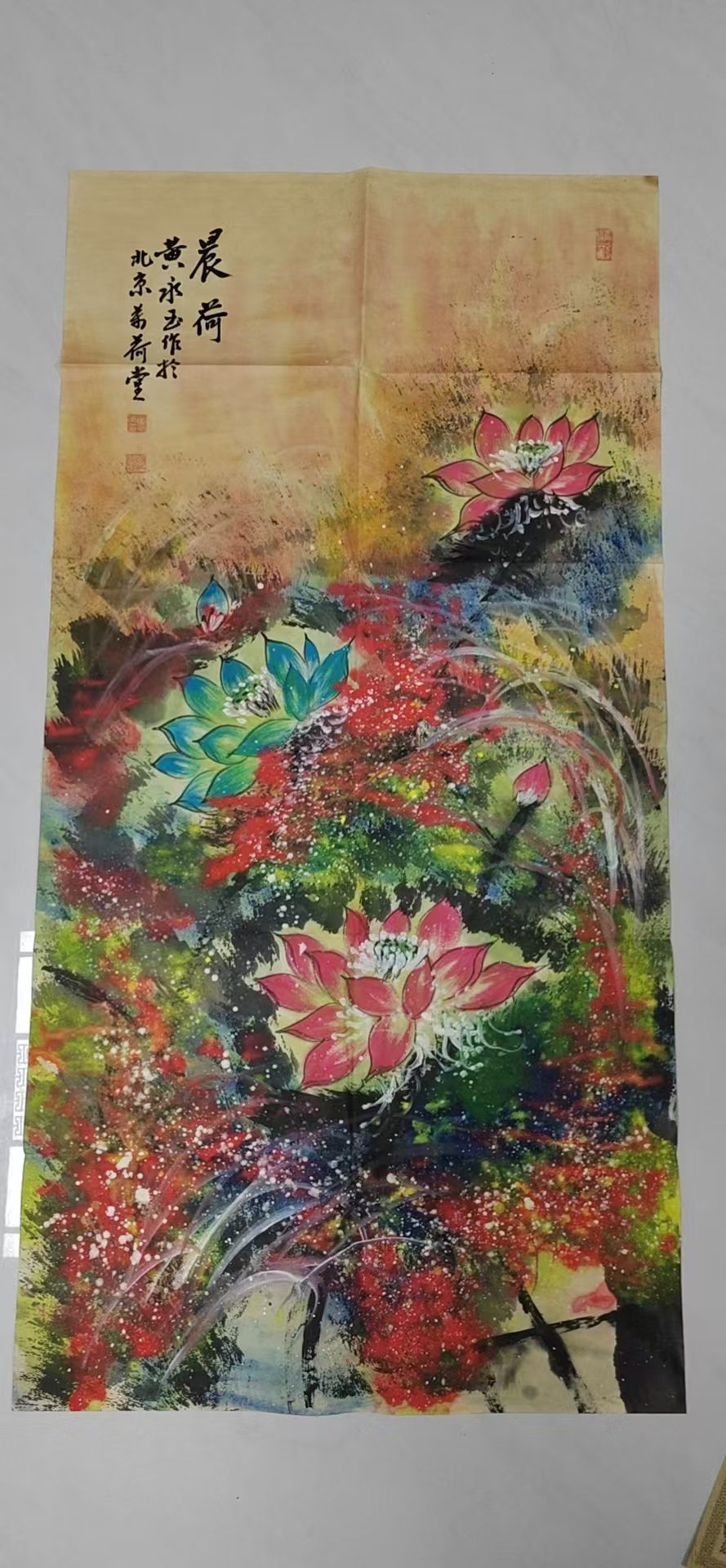 黄永玉《晨荷》-嘉城艺术交易平台