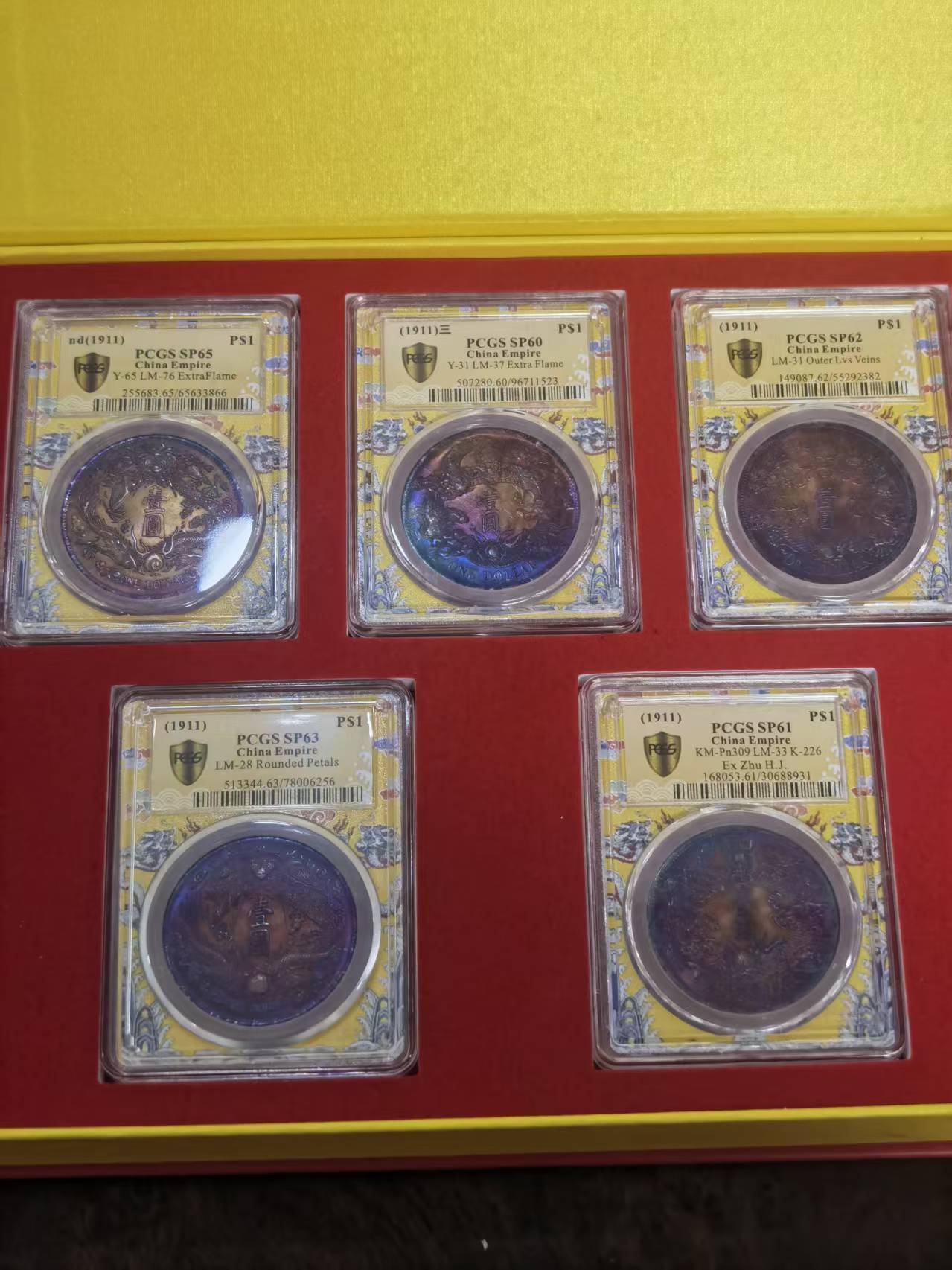 大清《彩币五龙》-嘉城艺术交易平台