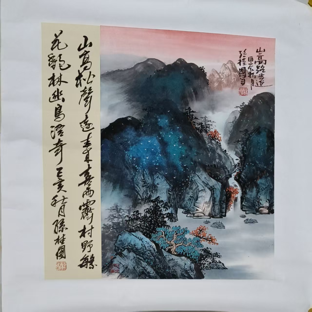 孙桂国《山高路长》-嘉城艺术交易平台