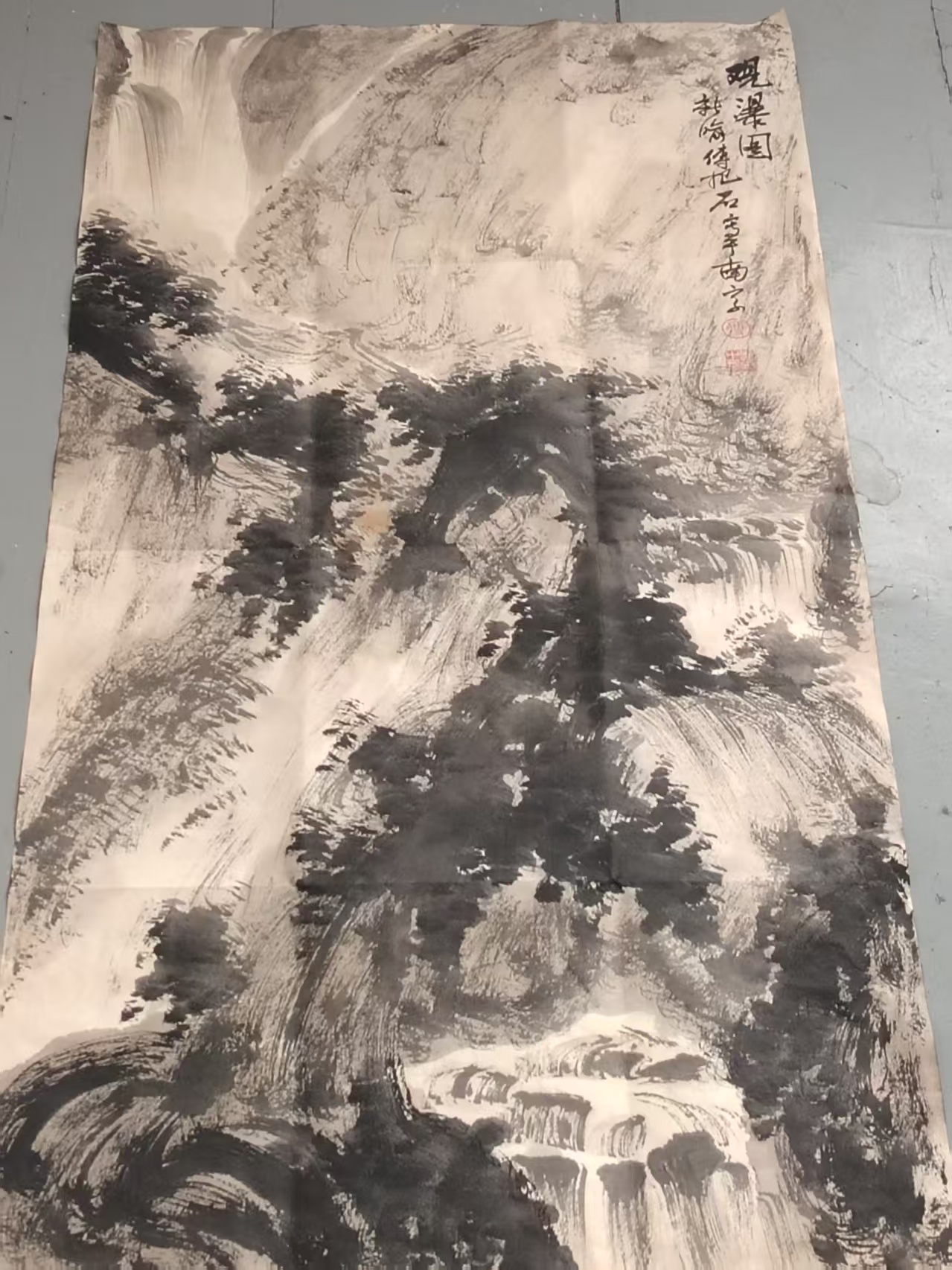 傅抱石《观瀑图》-嘉城艺术交易平台