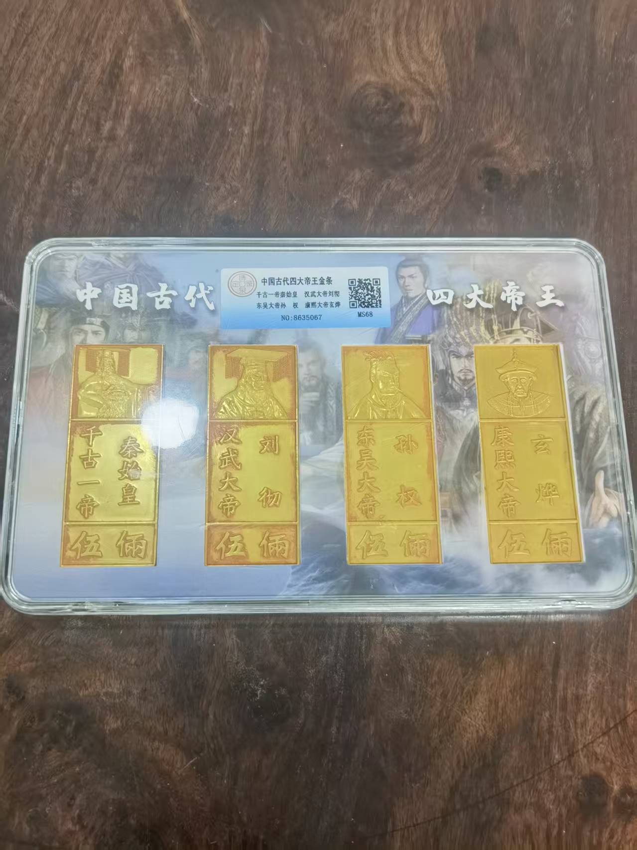 四大帝王金条-嘉城艺术交易平台