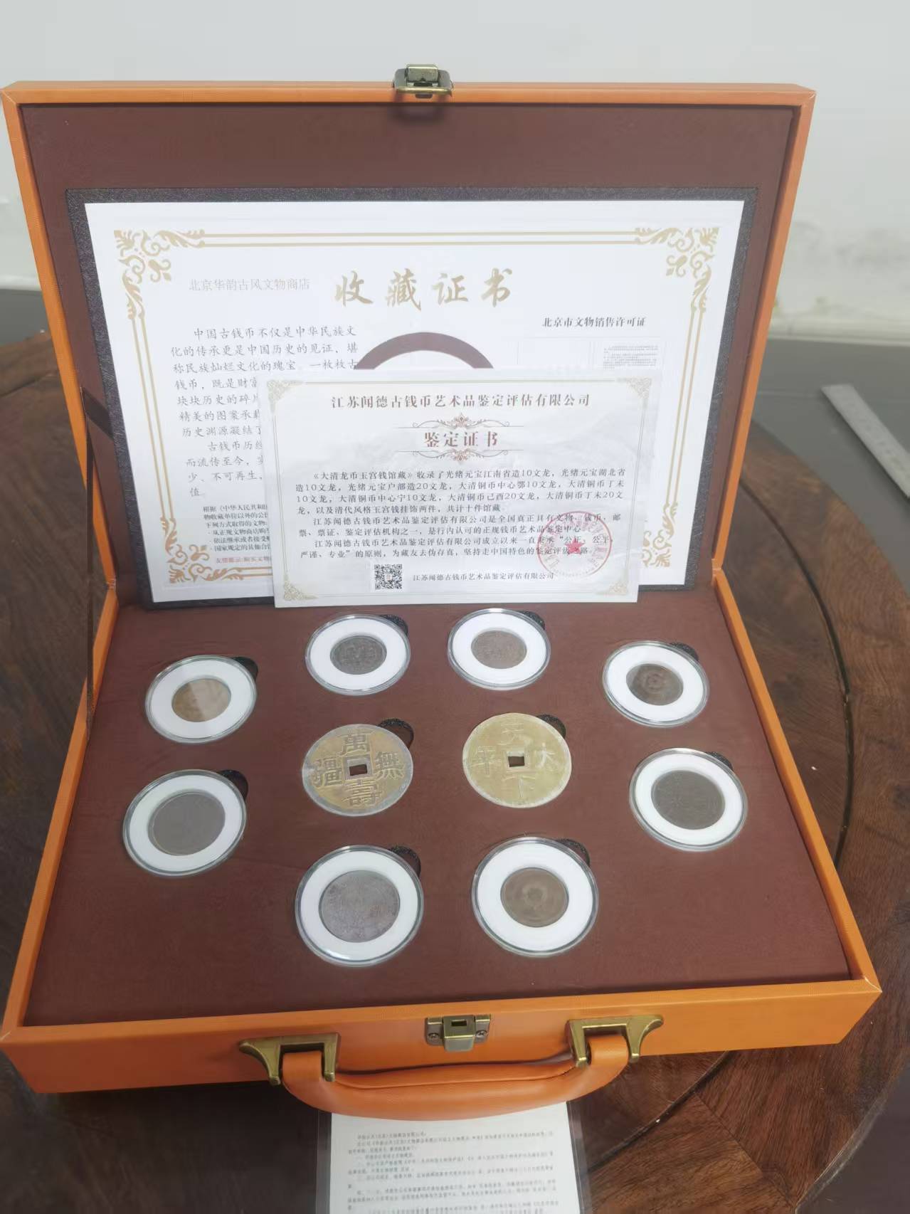 大清《龙币玉宫钱馆藏》-嘉城艺术交易平台