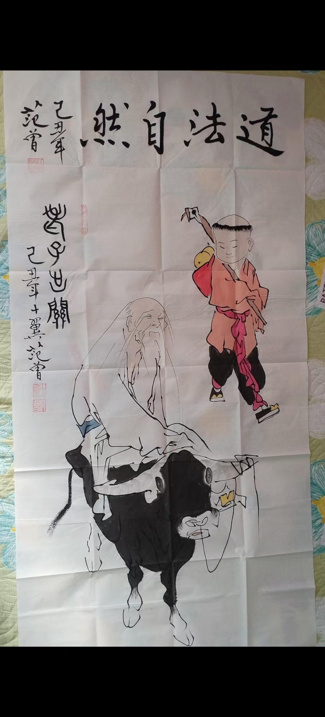 范曾《老子出关》-嘉城艺术交易平台