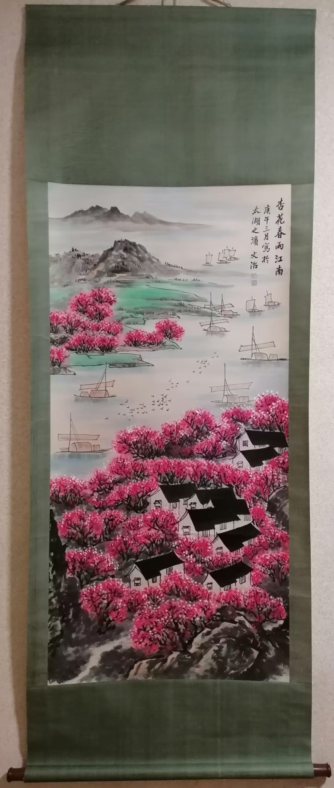 宋文治《杏花春雨江南》-嘉城艺术交易平台