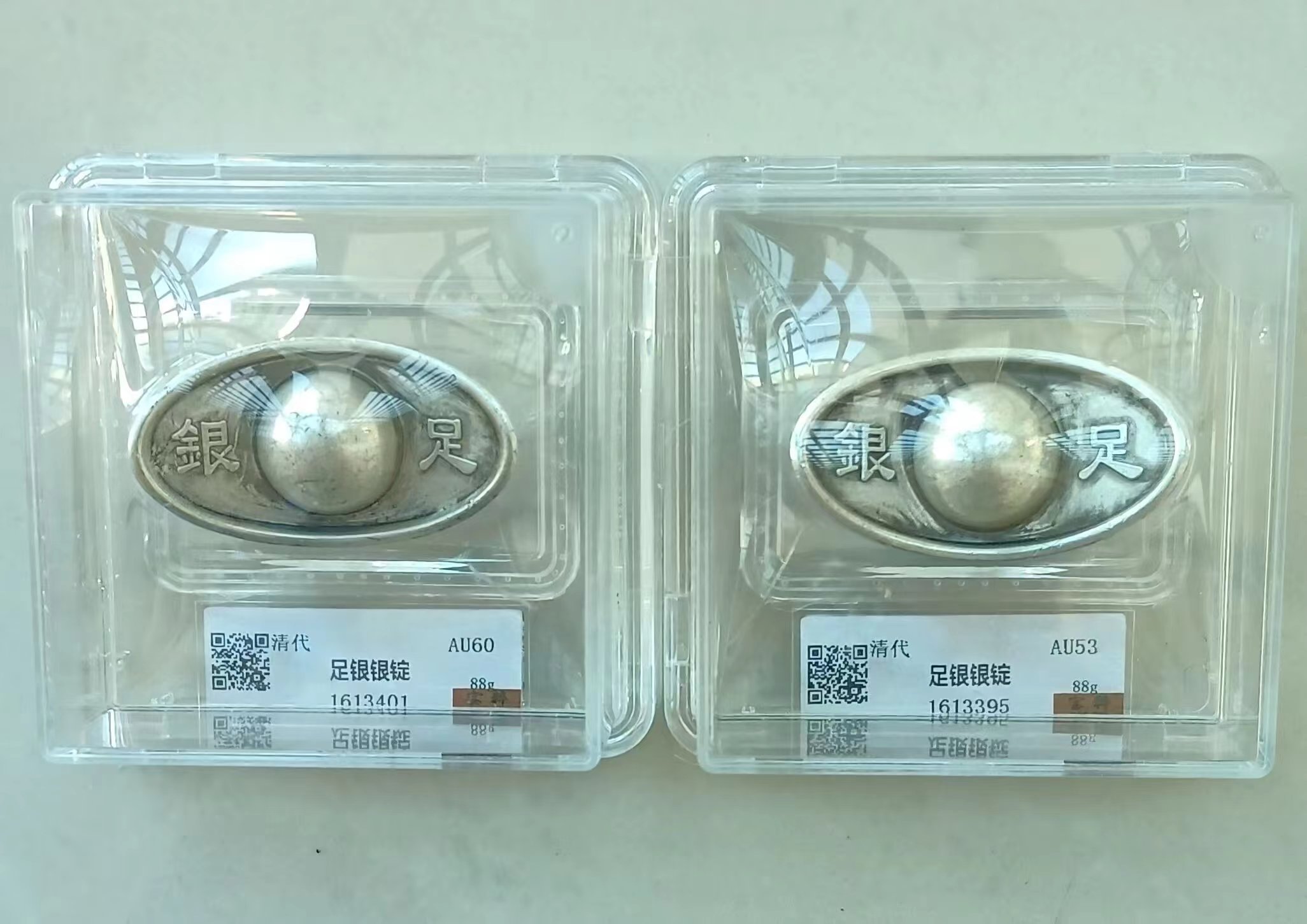 大清《银锭》*2-嘉城艺术交易平台