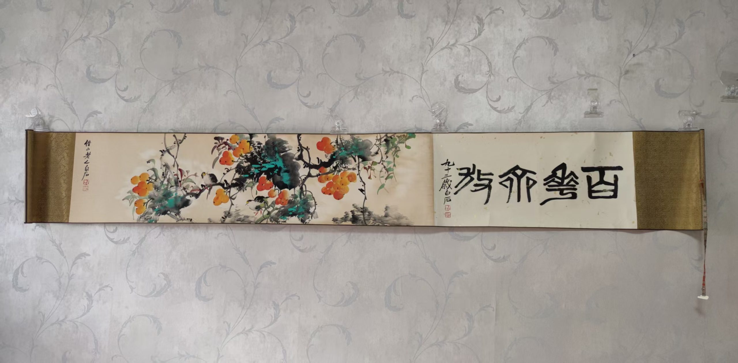 齐白石《花鸟小长卷》-嘉城艺术交易平台