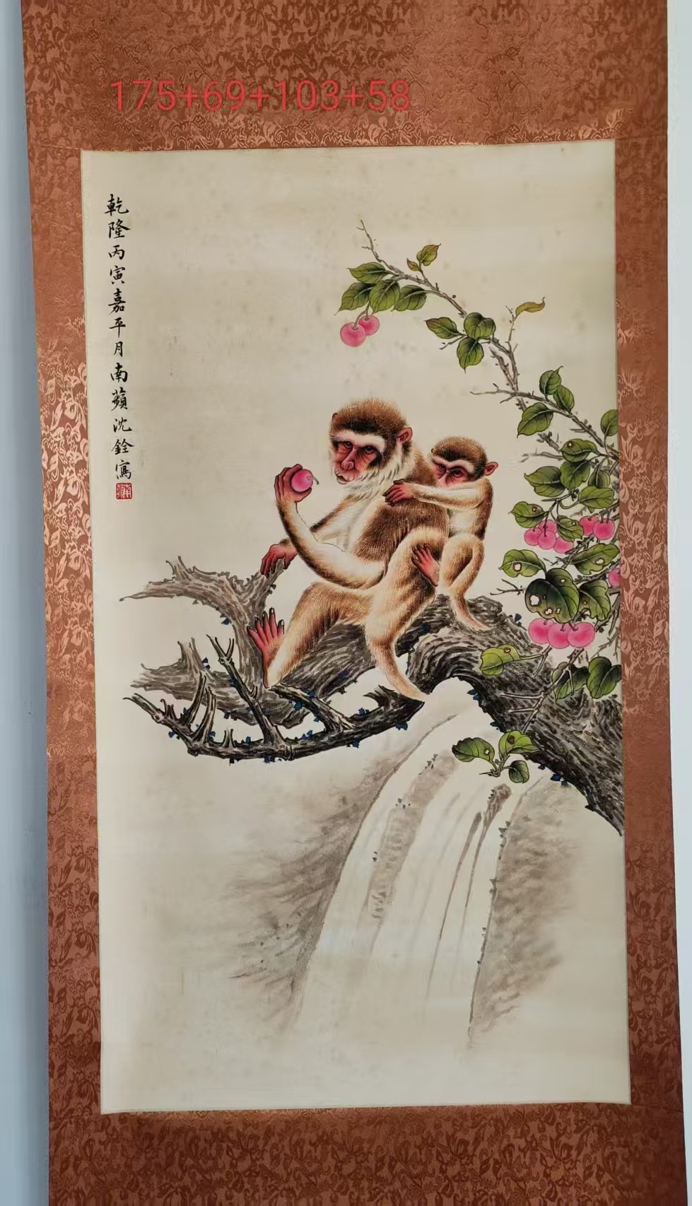 沈铨《双猴献寿图》-嘉城艺术交易平台