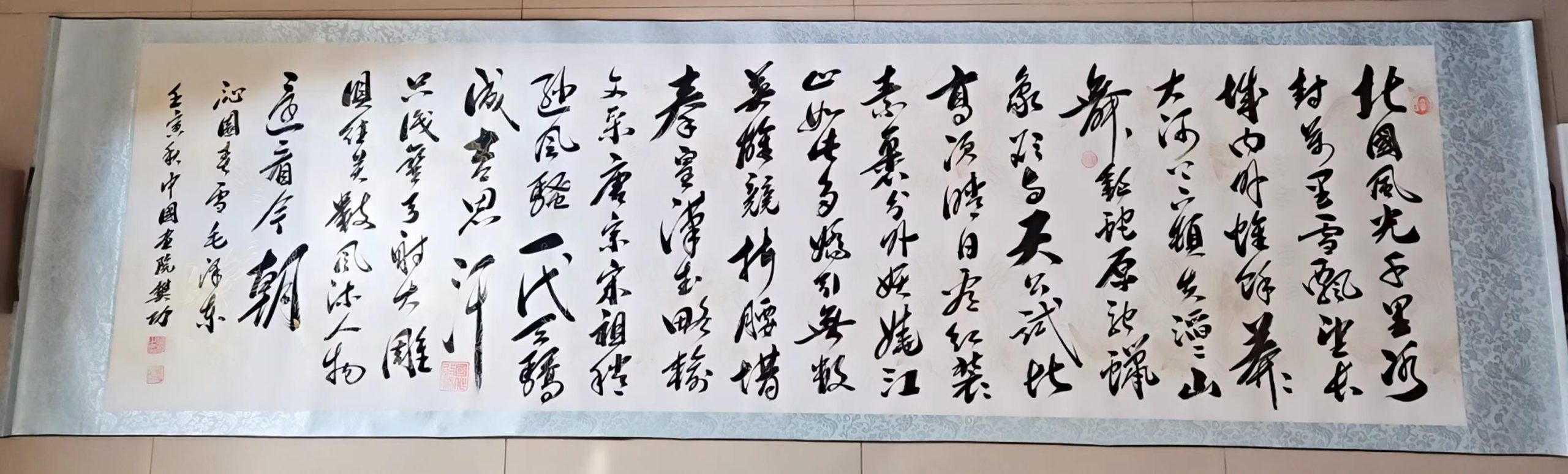 樊功《沁园春-雪》-嘉城艺术交易平台