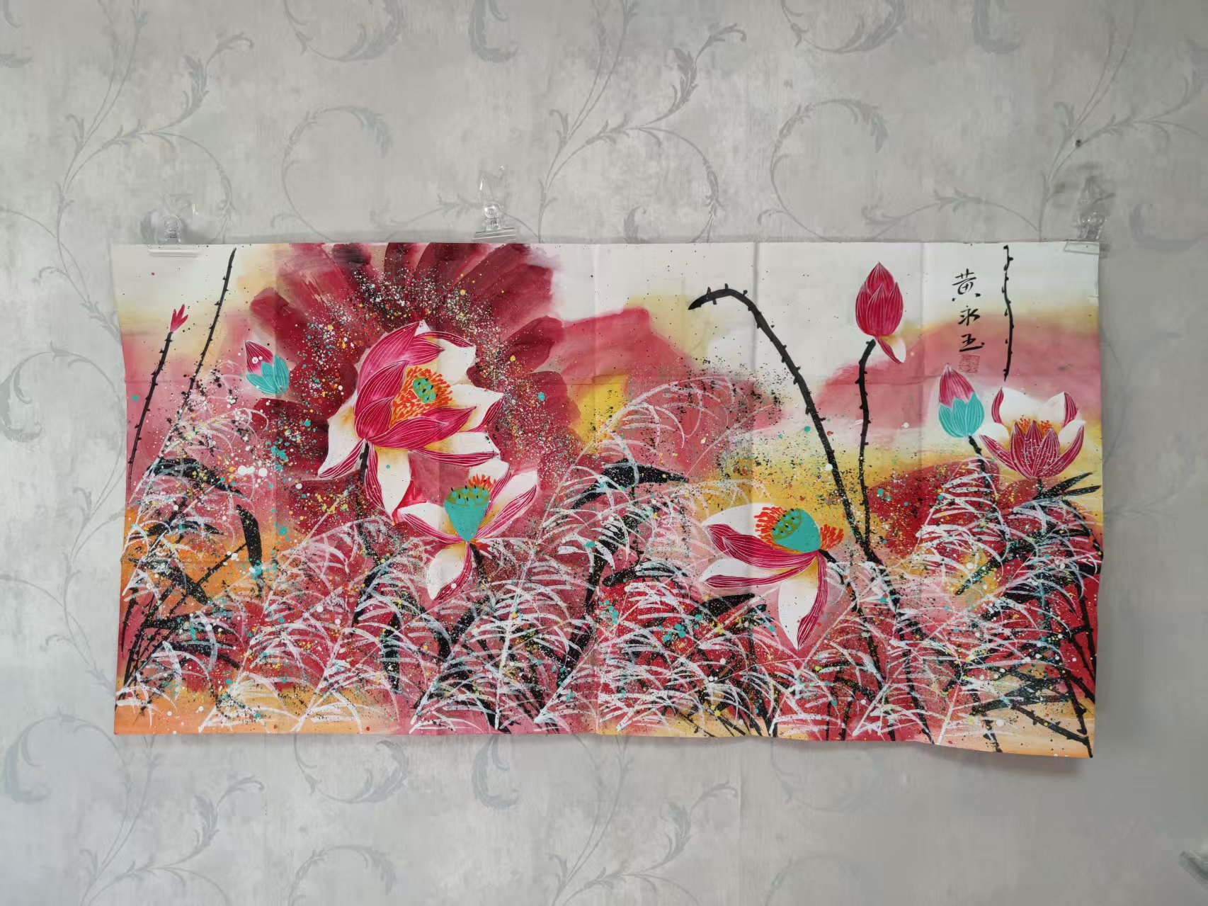 黄永玉《荷花图》-嘉城艺术交易平台