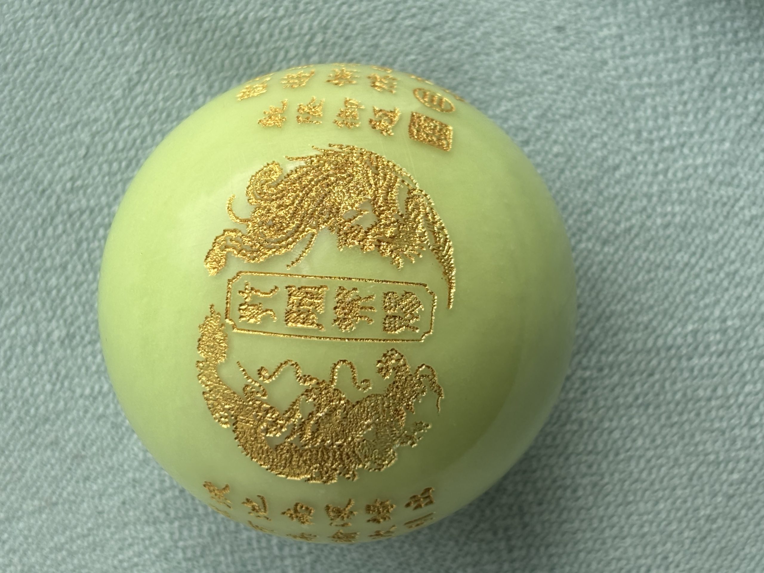 乾隆年制《夜明珠》-嘉城艺术交易平台