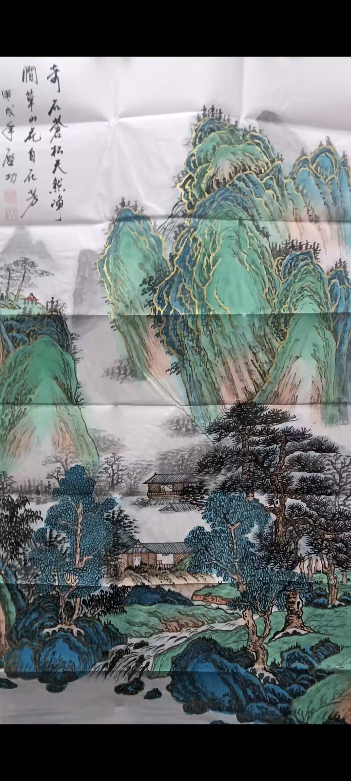 启功《山水画》-嘉城艺术交易平台