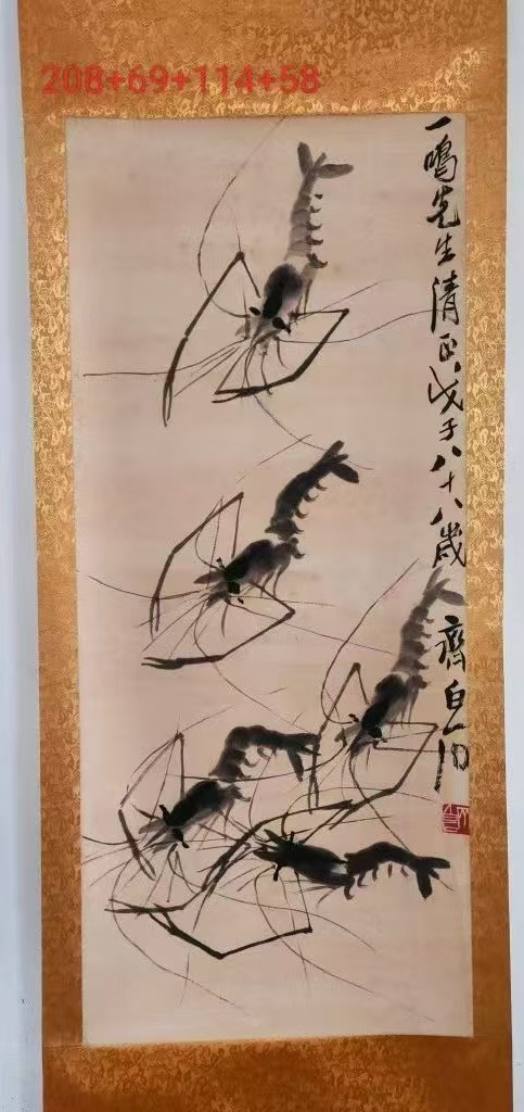齐白石《墨虾图》-嘉城艺术交易平台