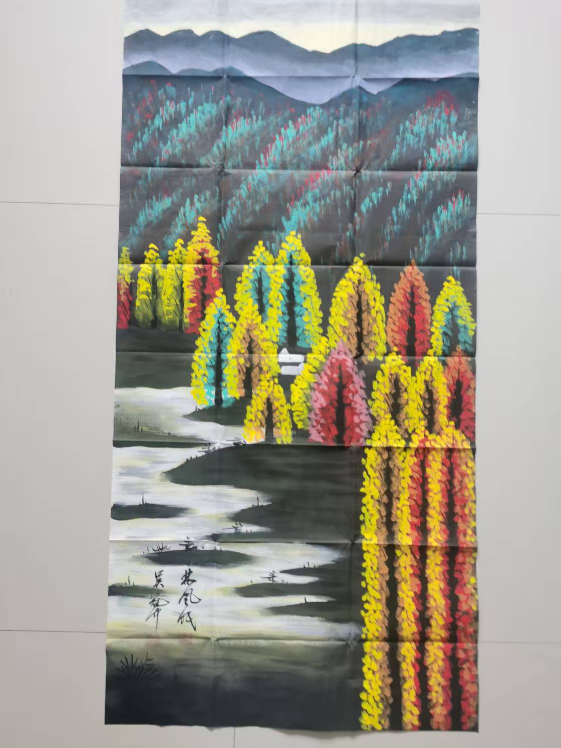 吴冠中、林凤眠《秋林图》-嘉城艺术交易平台