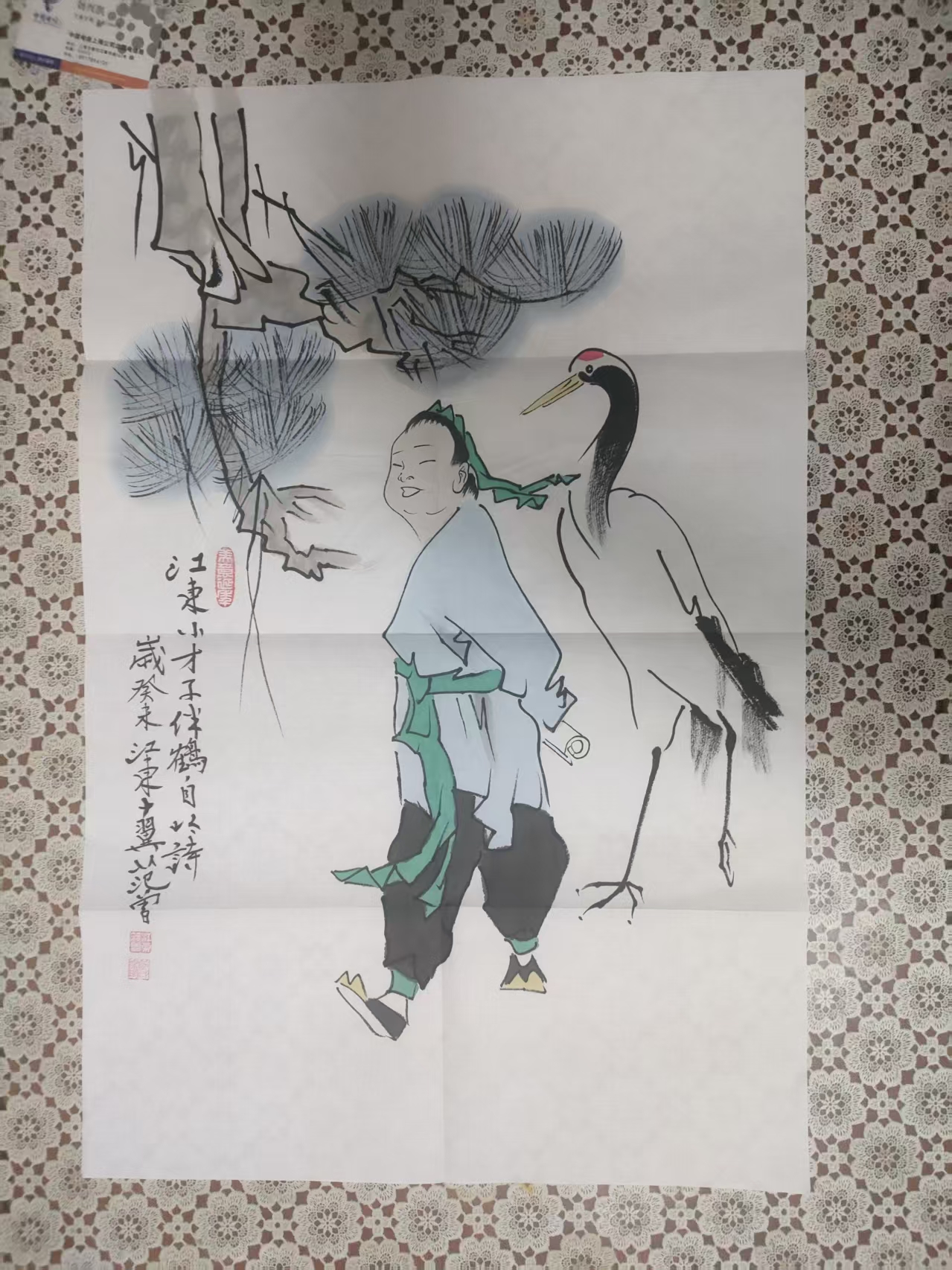 范曾《江东才子》-嘉城艺术交易平台