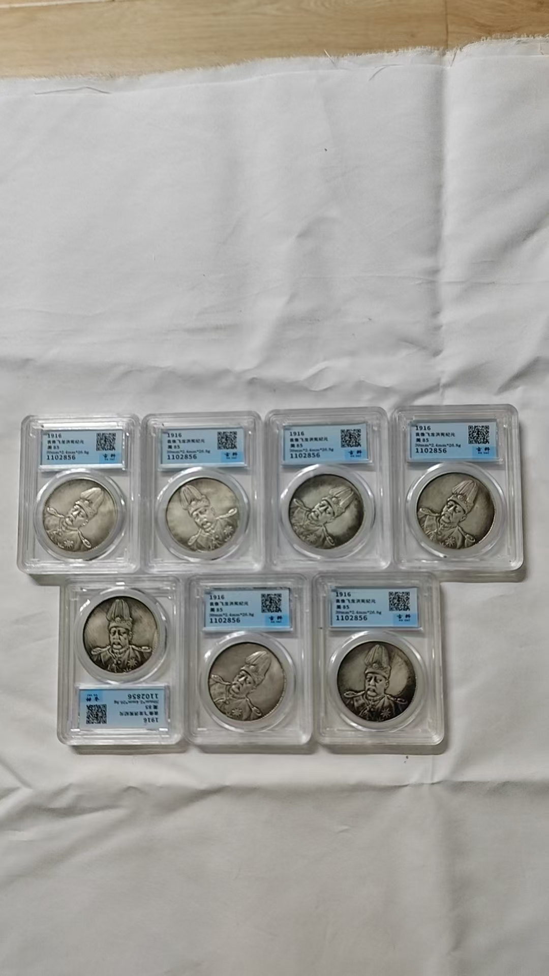 袁像《洪宪纪元》高帽飞龙版7枚-嘉城艺术交易平台