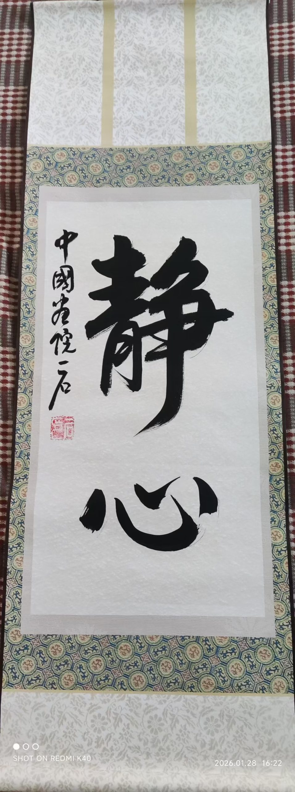 吴一石《静心》-嘉城艺术交易平台