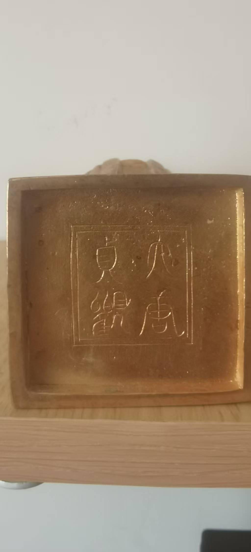 贞观年制《铜鎏金十二生肖兽首人身像》