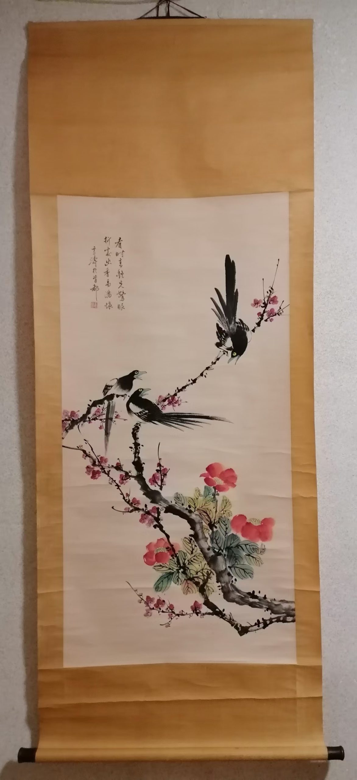 王雪涛《喜上眉梢》-嘉城艺术交易平台