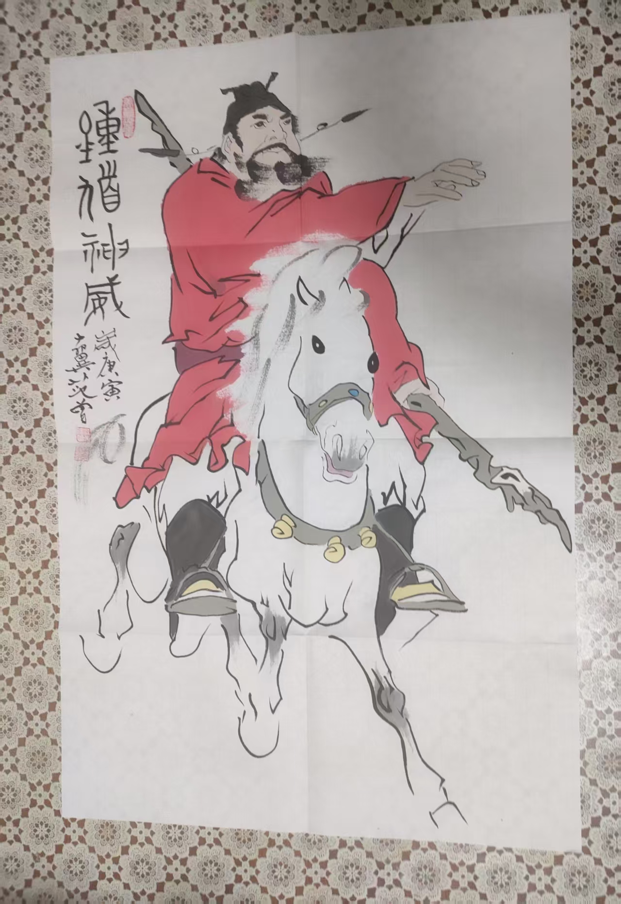 范曾《钟馗神威》-嘉城艺术交易平台