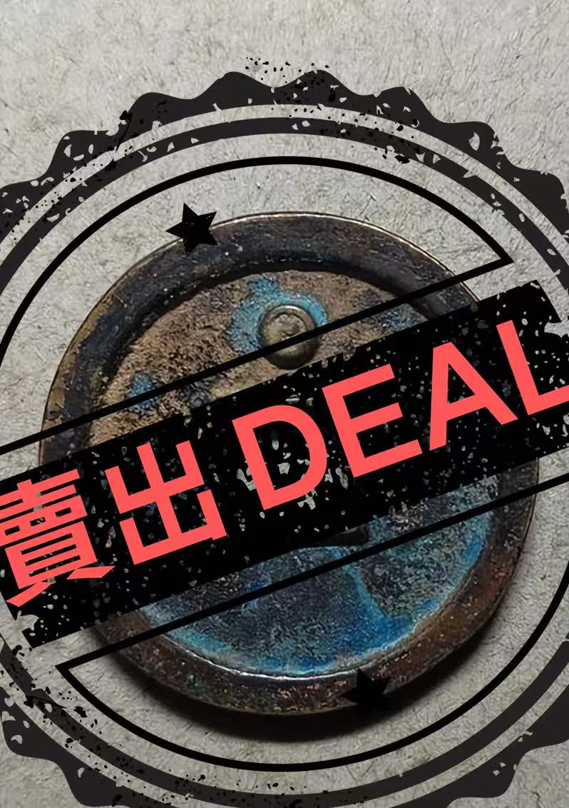 隆兴元宝《小平样钱》-嘉城艺术交易平台