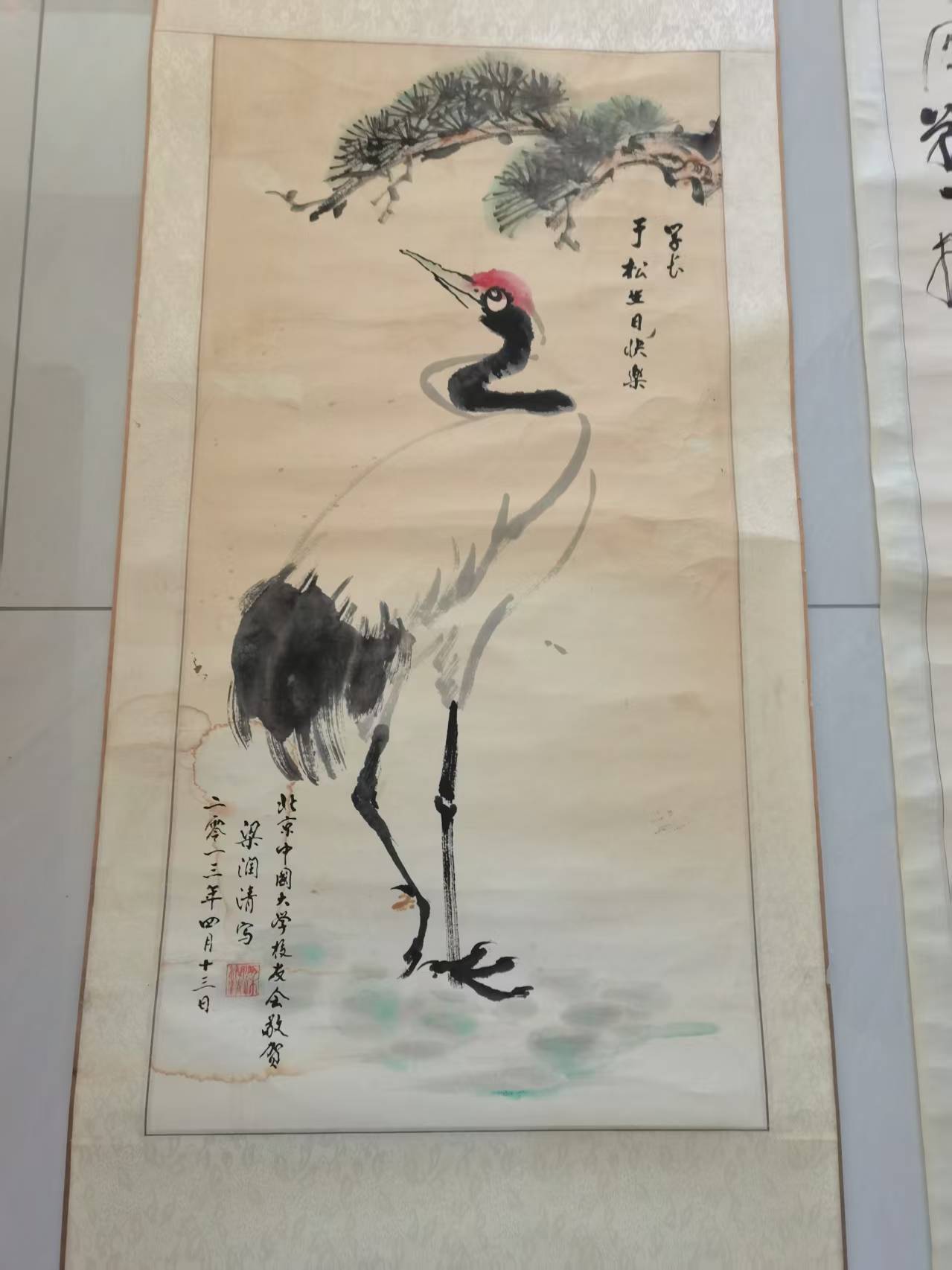 梁润清《松鹤延年》-嘉城艺术交易平台