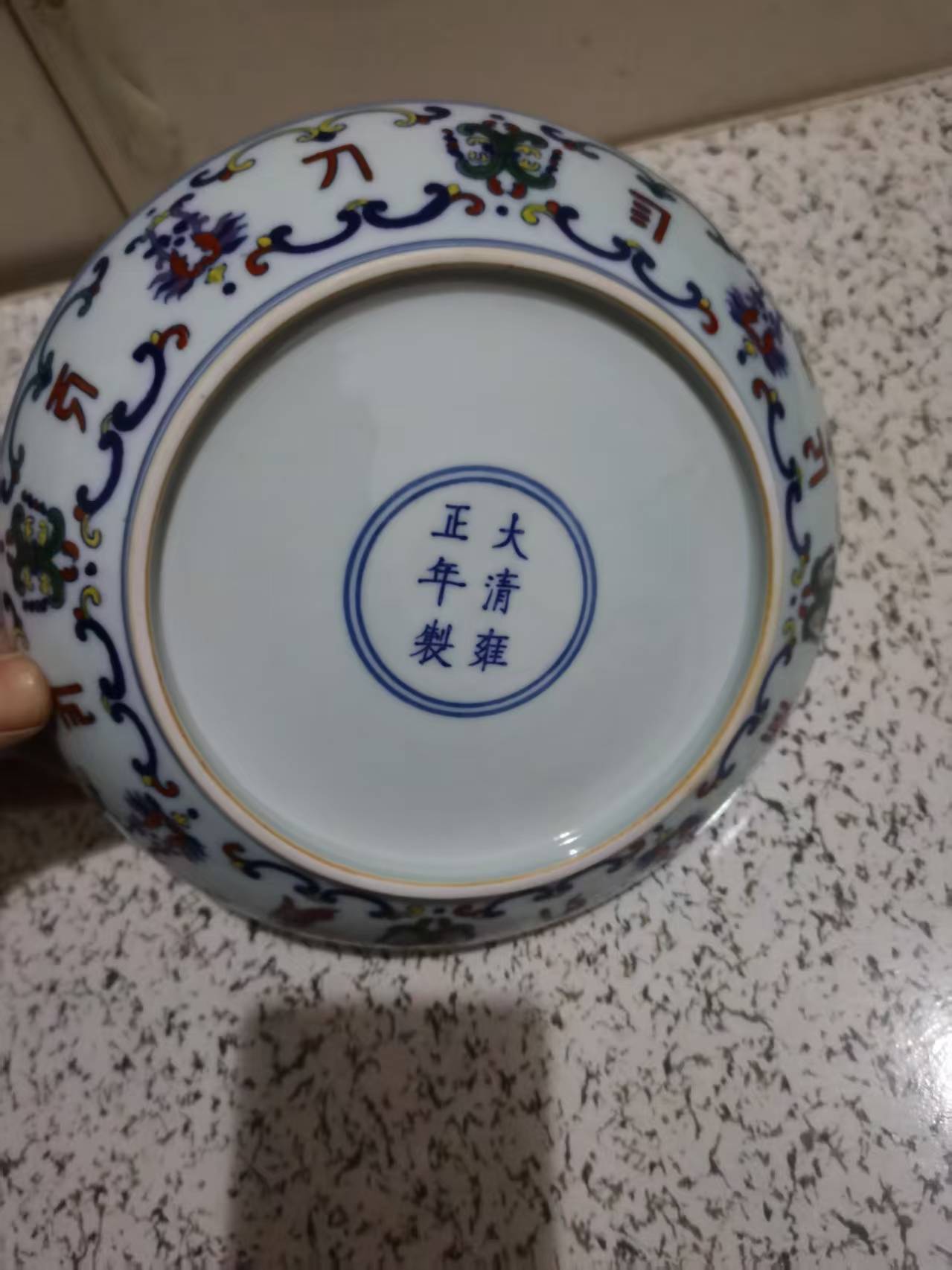 雍正年制《斗彩梵文花卉纹盘》