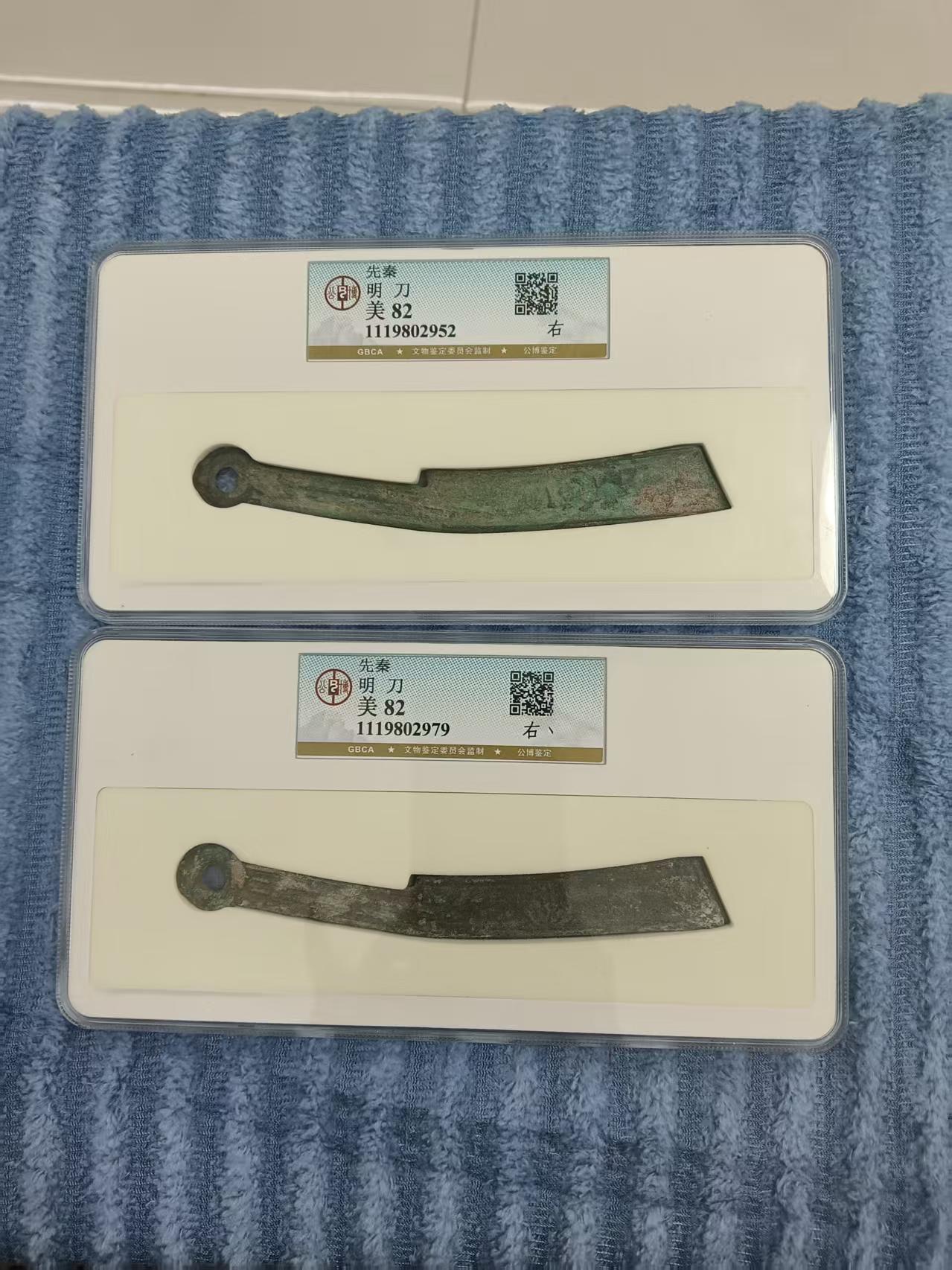 明刀-嘉城艺术交易平台