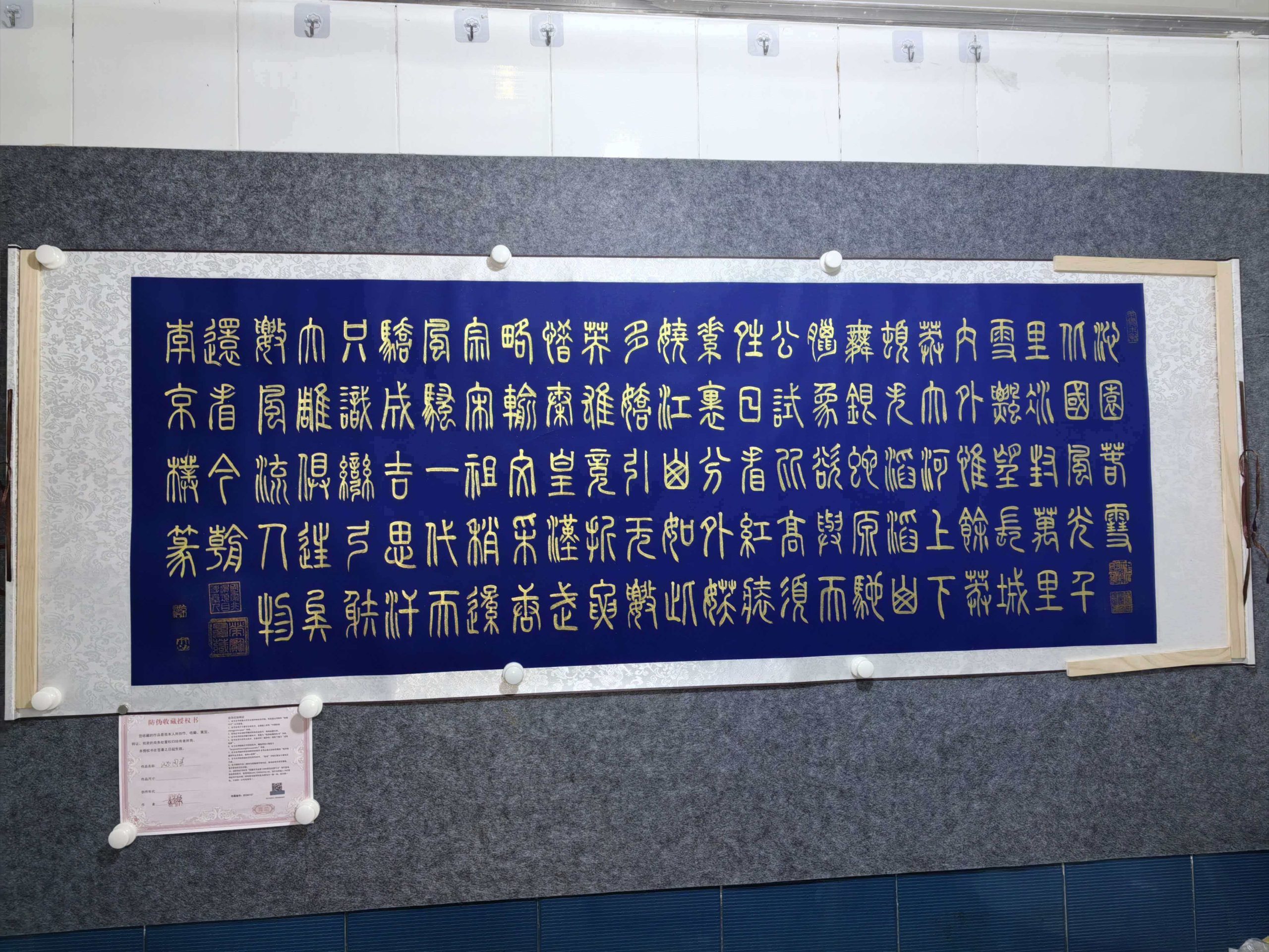 李京朴《沁园春.雪》-嘉城艺术交易平台