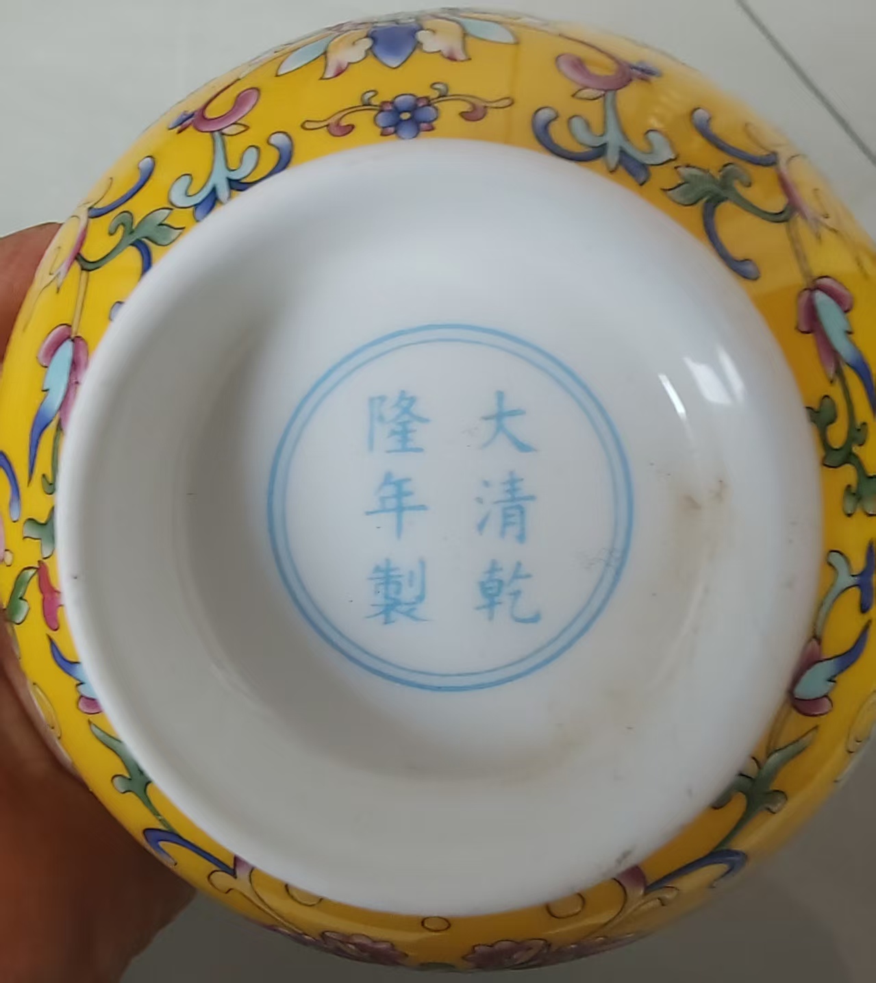 乾隆年制《黄地珐琅彩缠枝花卉高脚碗》