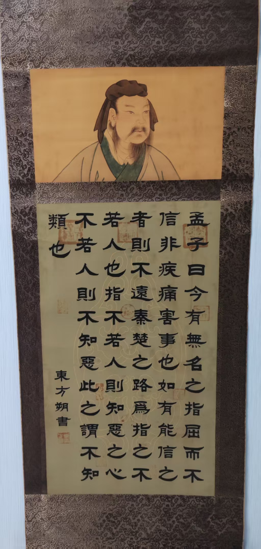 东方朔《书法作品》-嘉城艺术交易平台