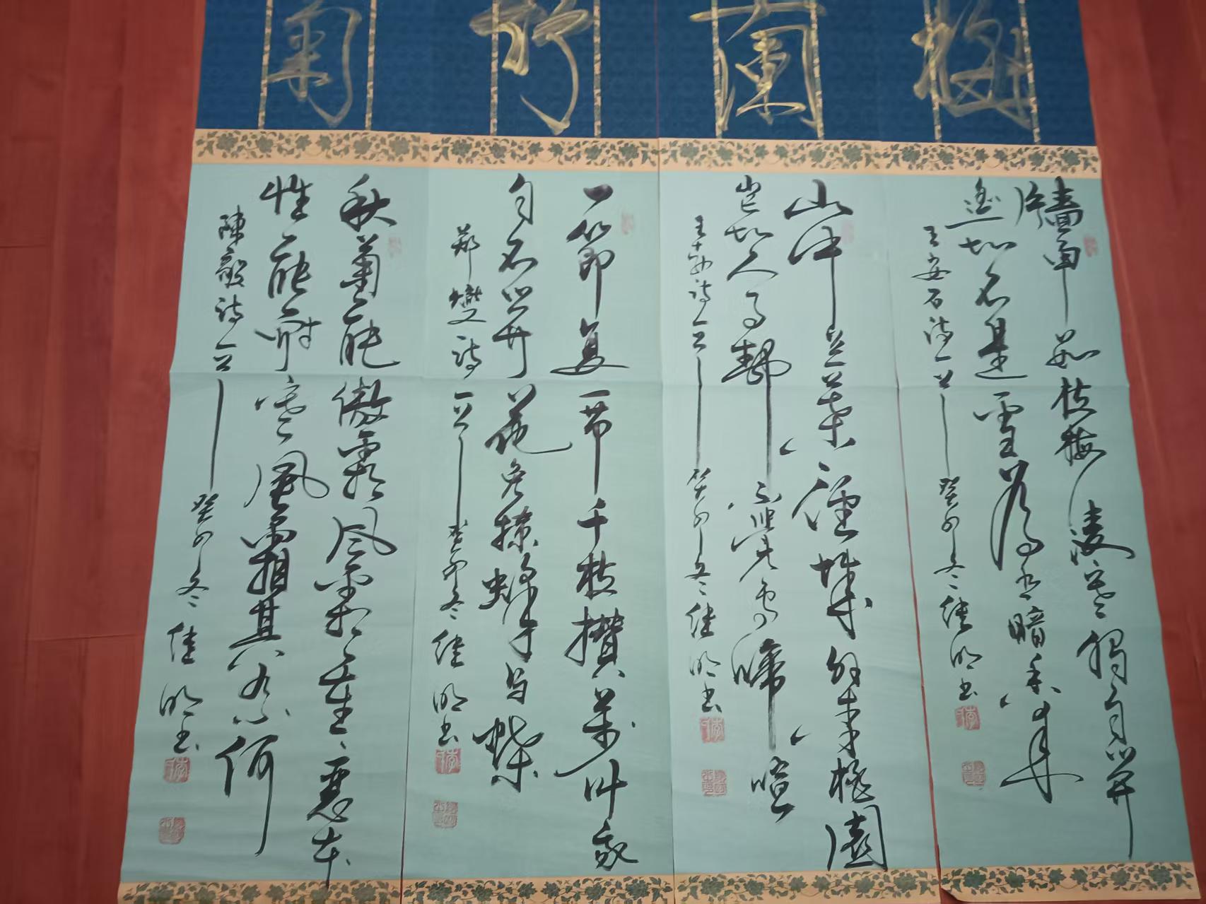 李继明《梅蘭竹菊》四条屏-嘉城艺术交易平台