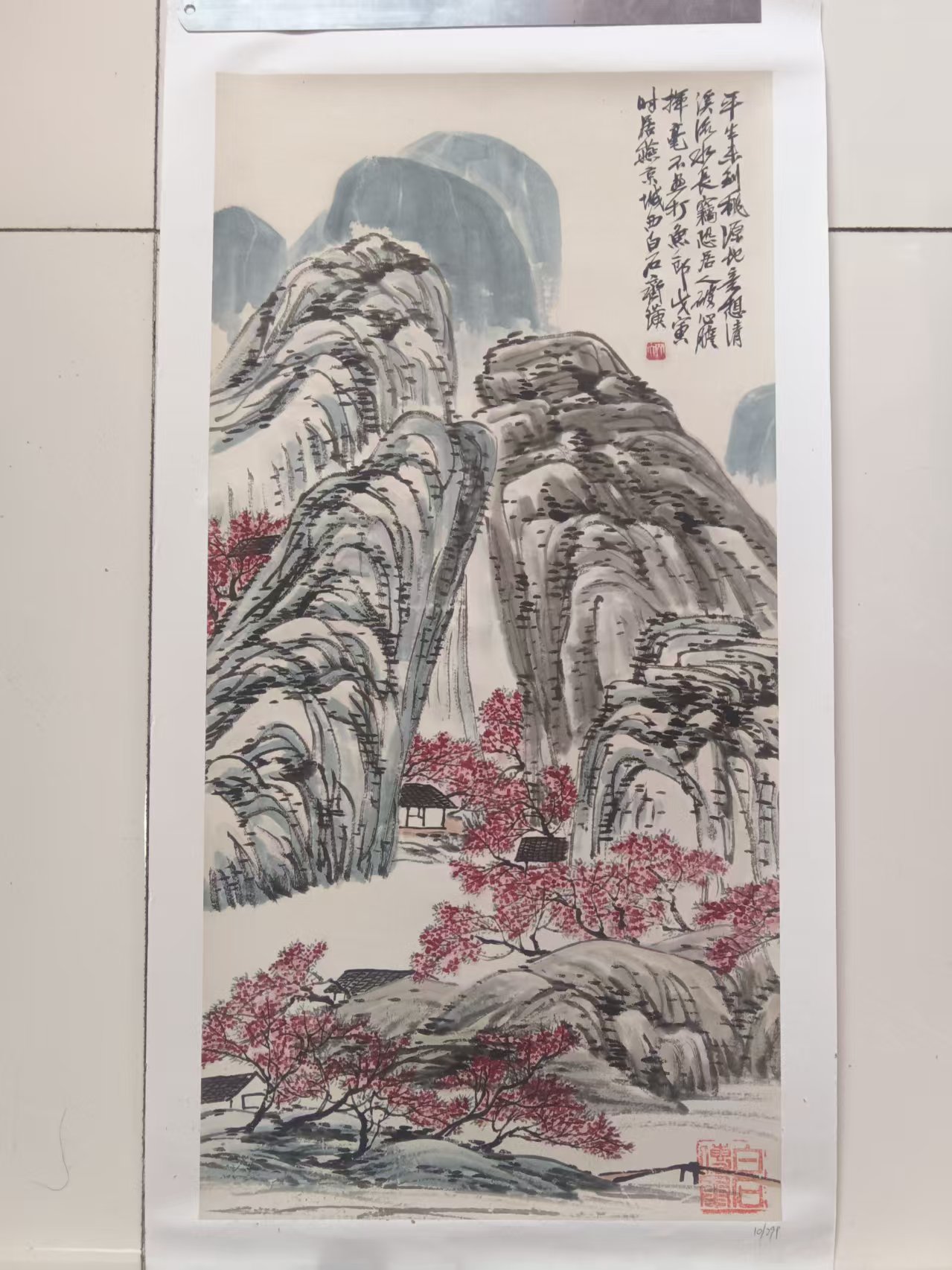 齐白石《山水图》-嘉城艺术交易平台