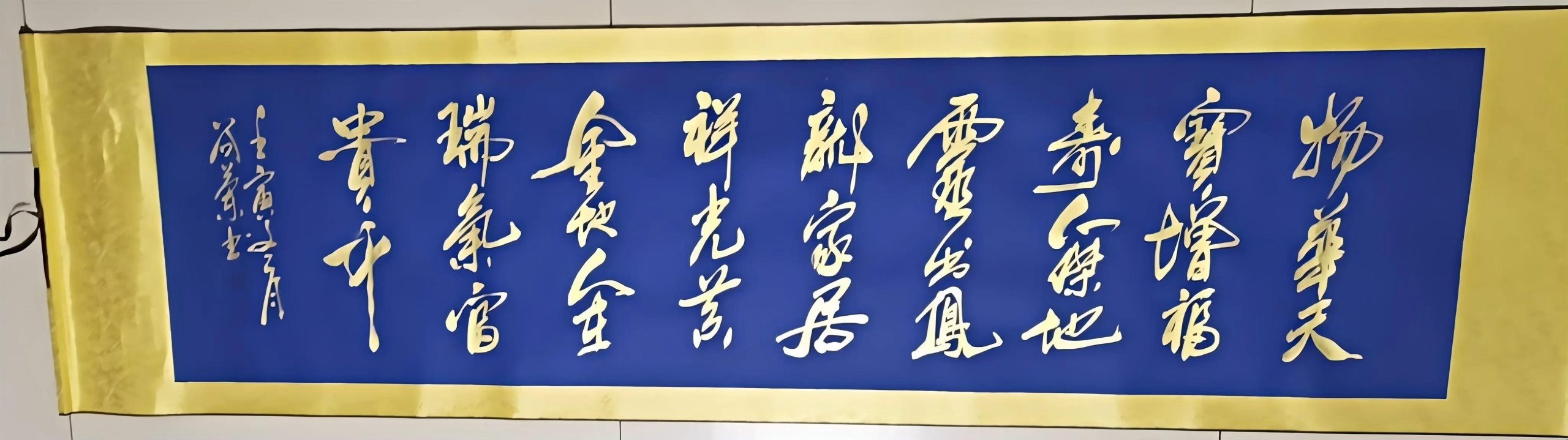 谷兰《物华天宝》-嘉城艺术交易平台