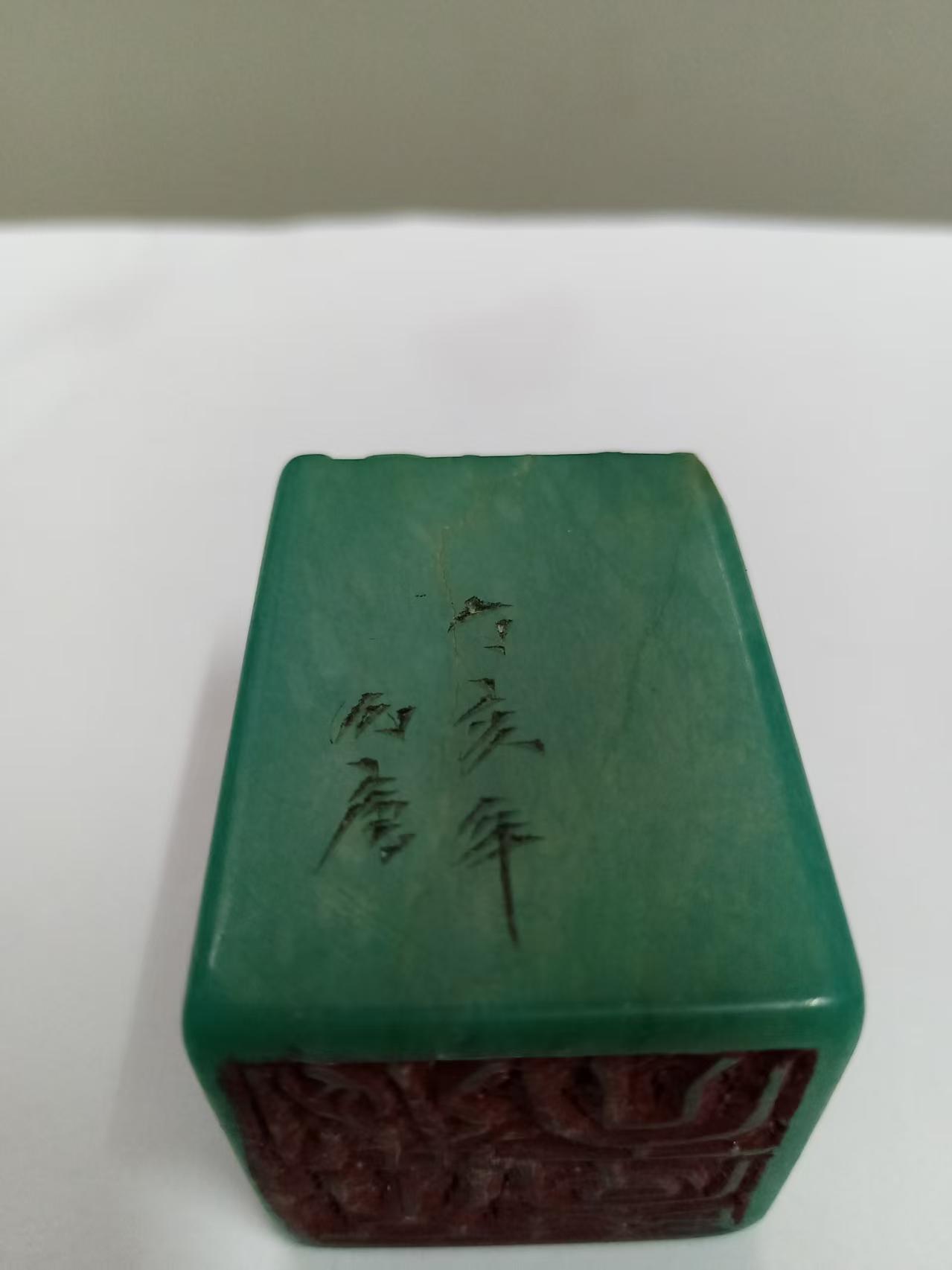 艾叶绿寿山石印章-嘉城艺术交易平台