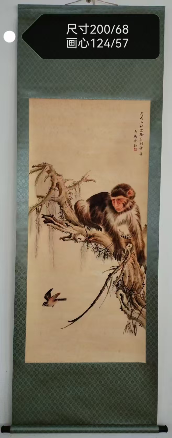 沈铨《猴》-嘉城艺术交易平台