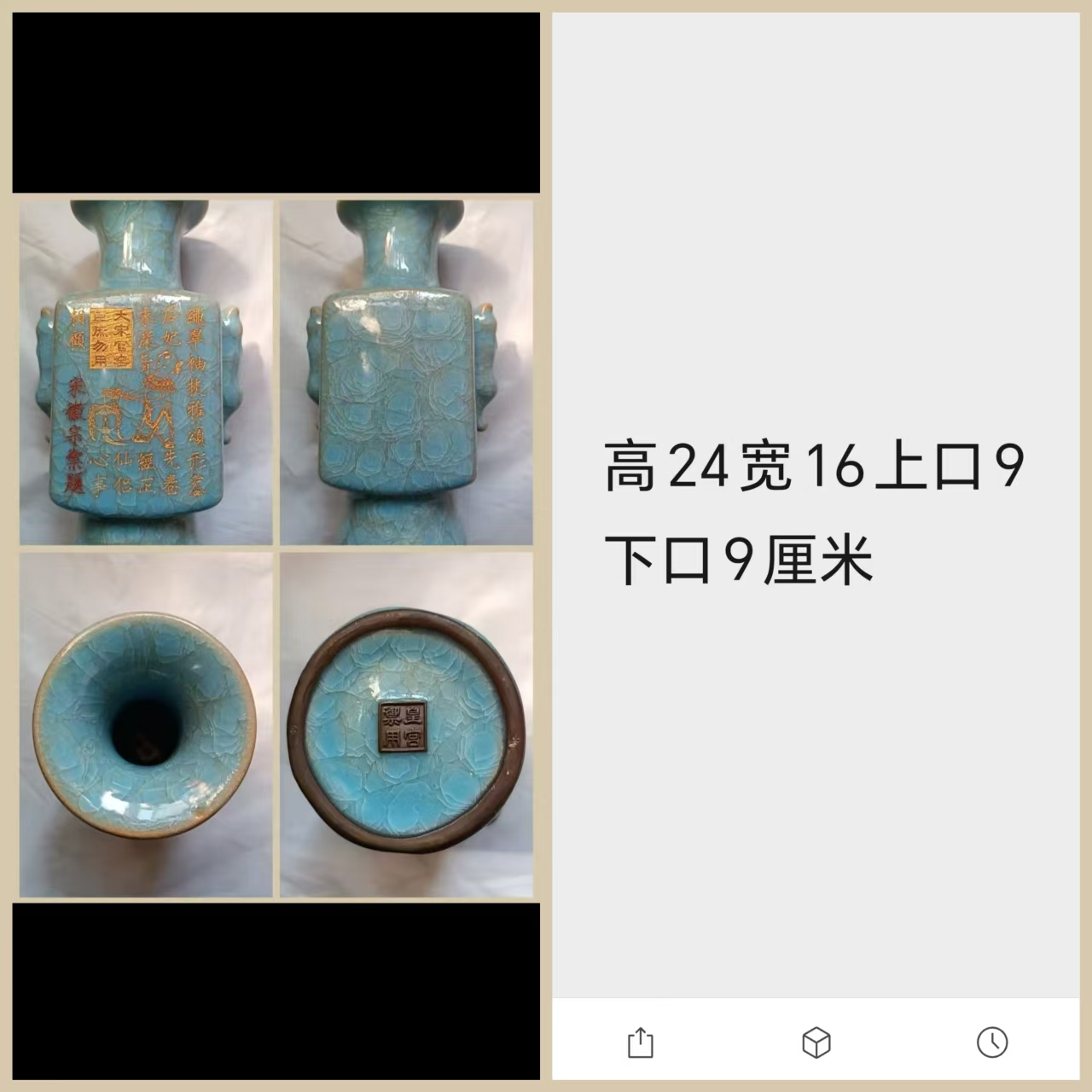 皇宫御制《描金御题双耳方瓶》-嘉城艺术交易平台