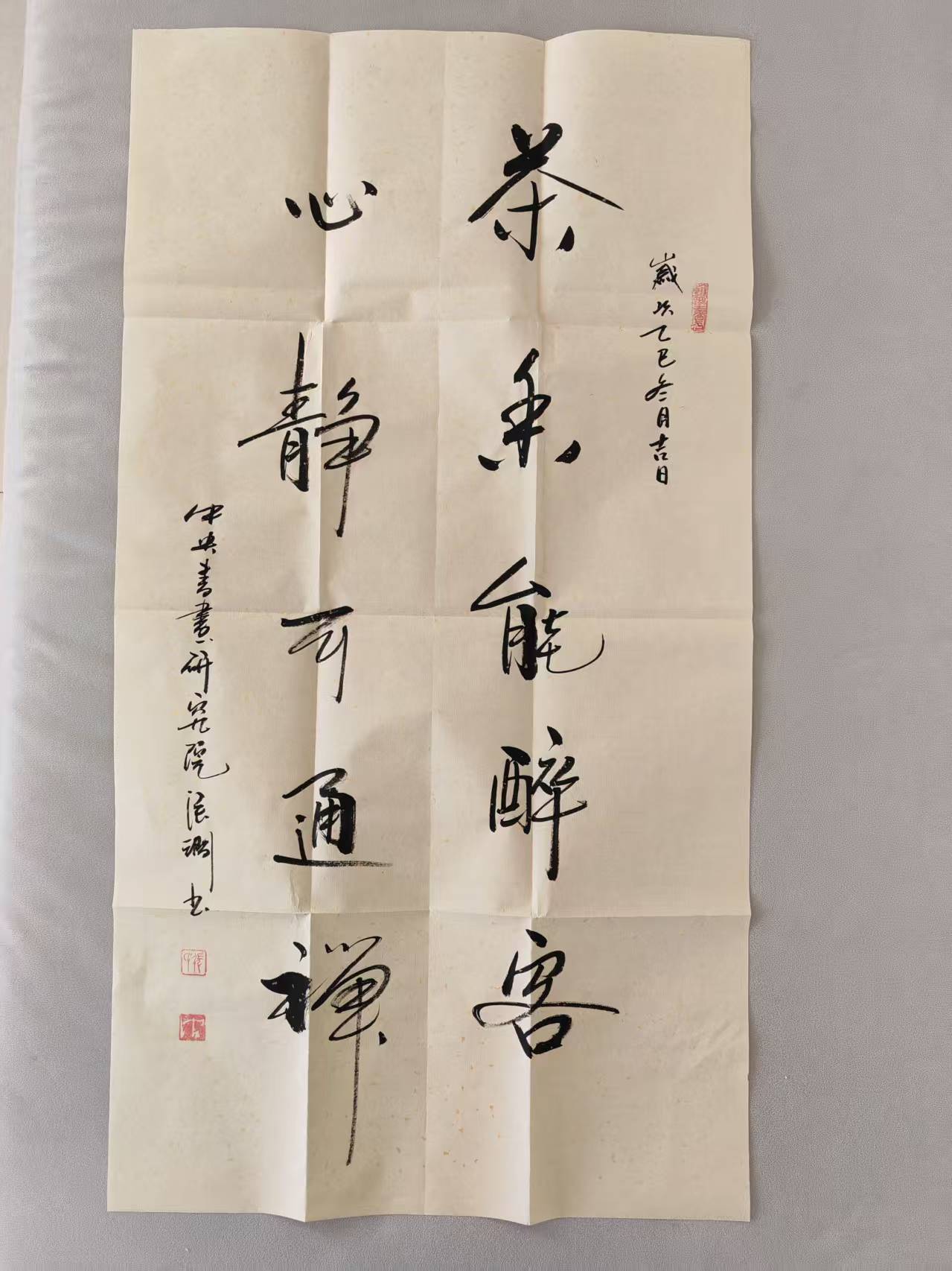 张涧《书法作品》-嘉城艺术交易平台