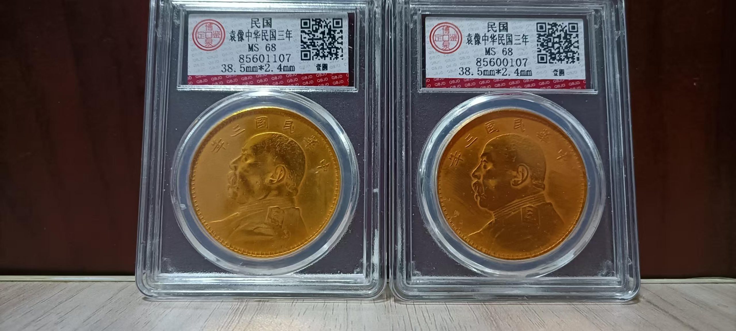 民国三年袁像《壹圆》（金币）二枚-嘉城艺术交易平台