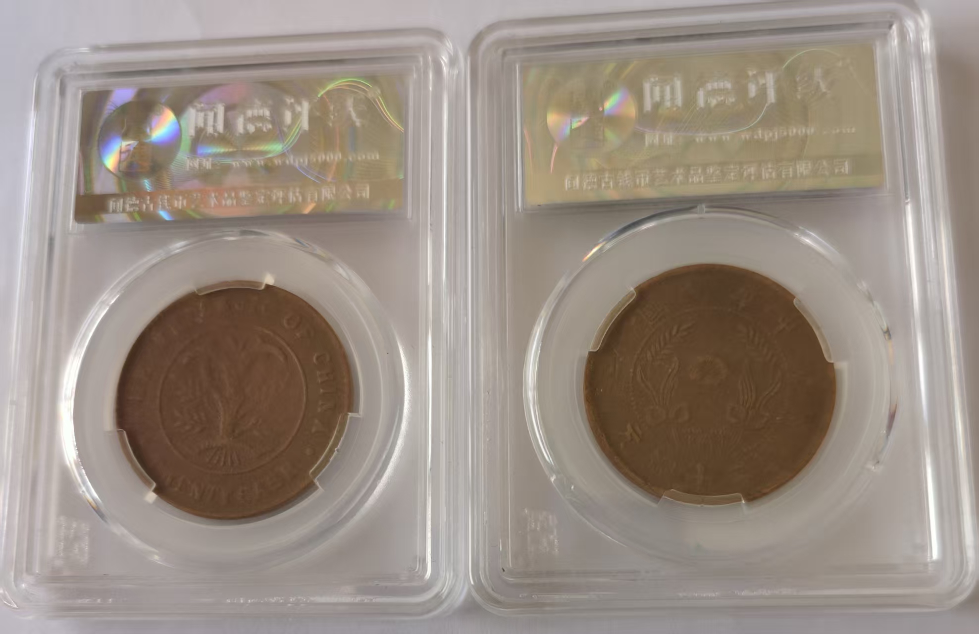 双旗币《十文》