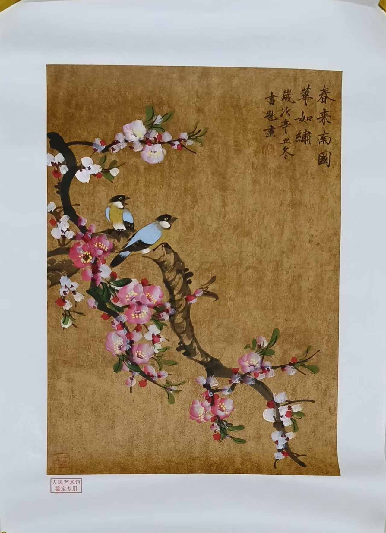 张书魁《春来南国》-嘉城艺术交易平台