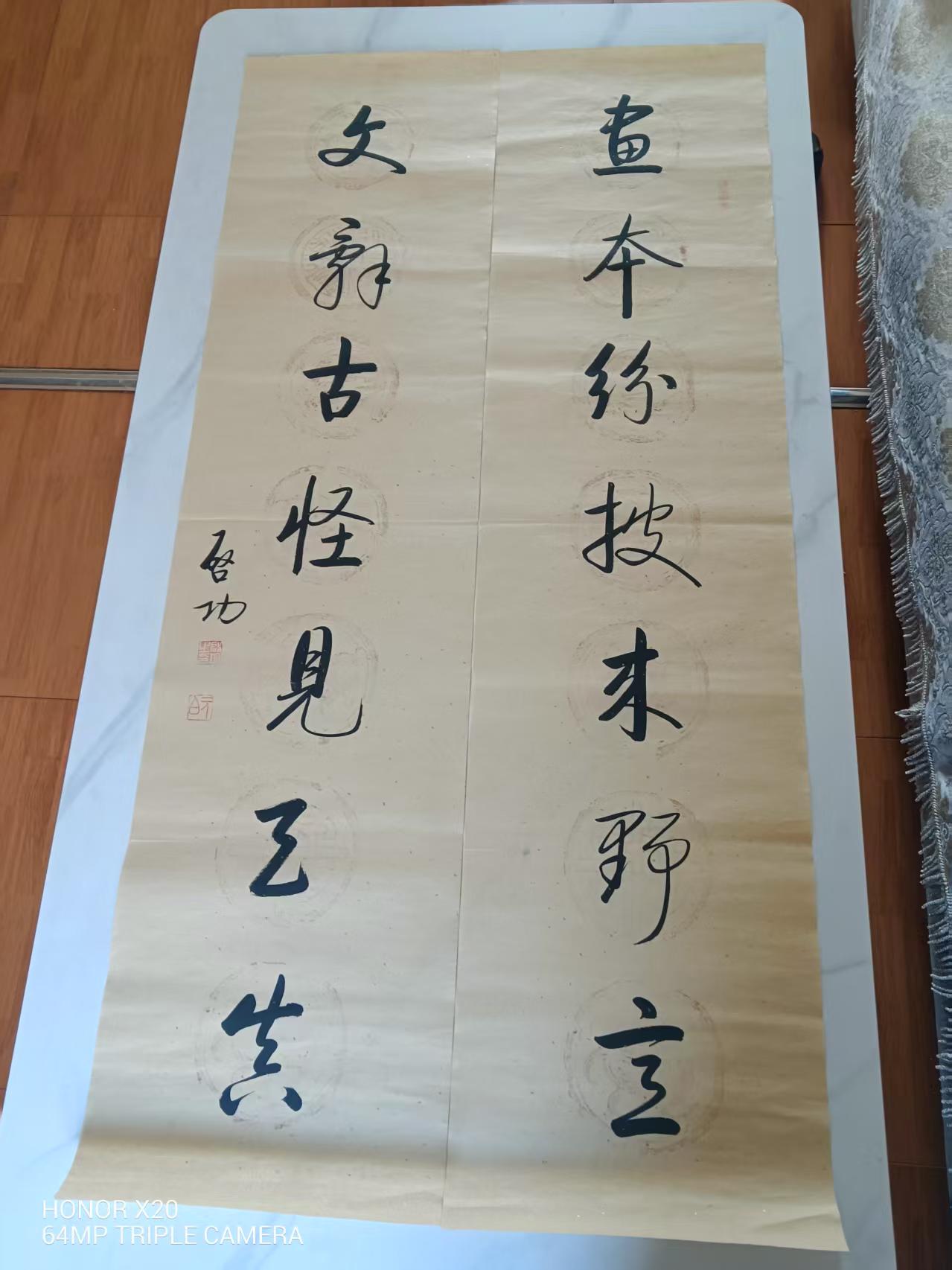 启功《书法作品》-嘉城艺术交易平台